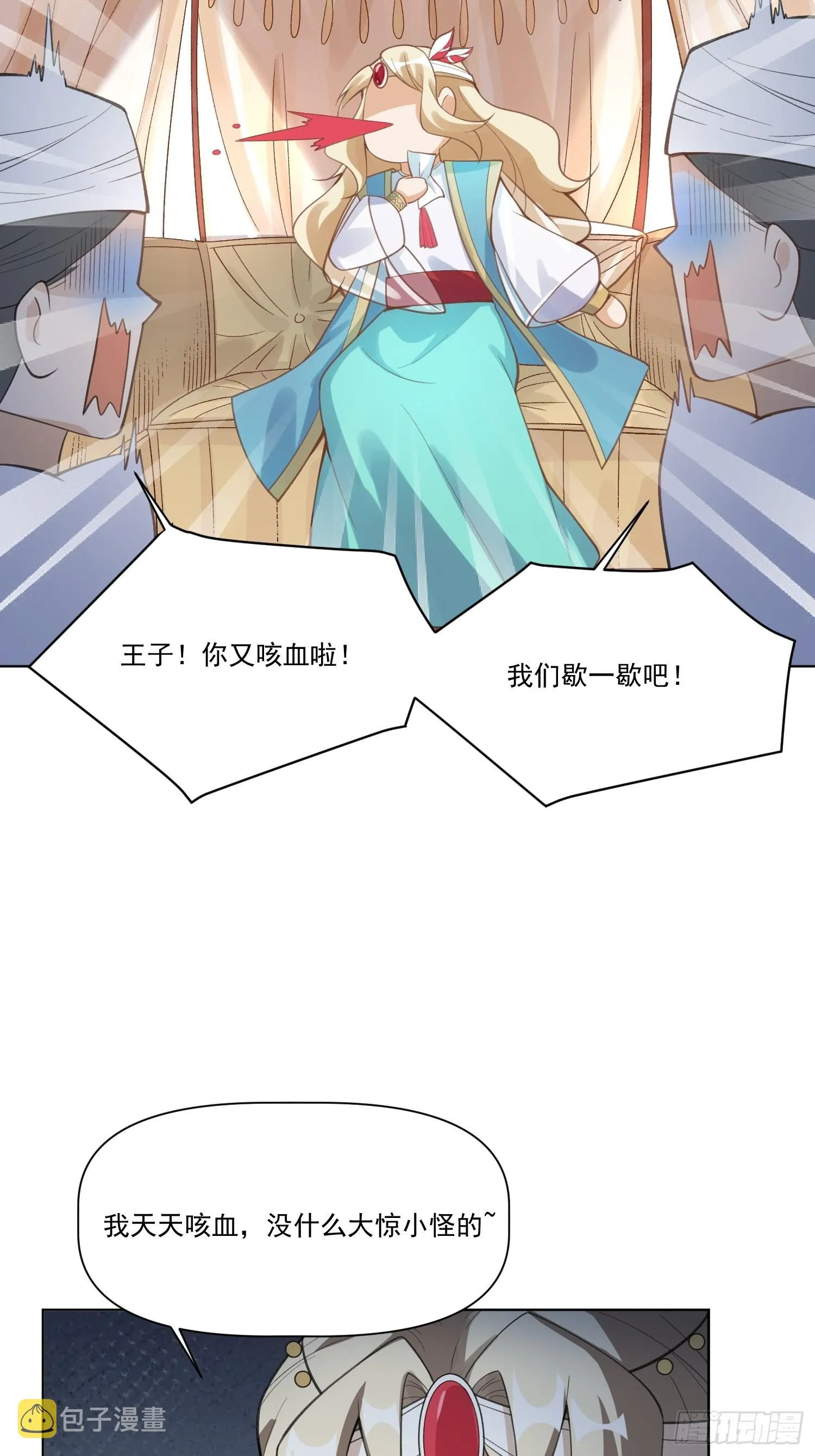 135话 第30页