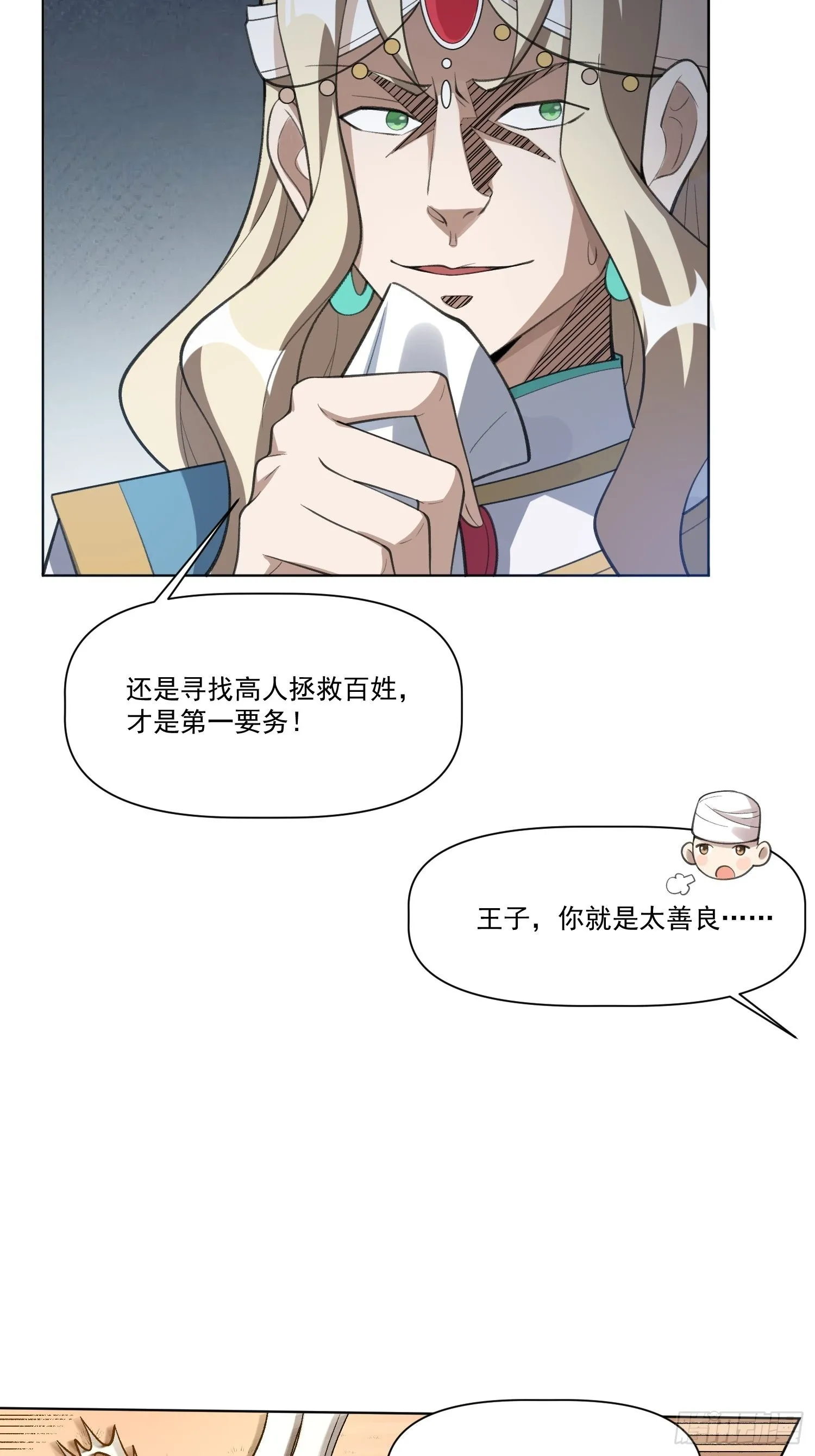 135话 第31页