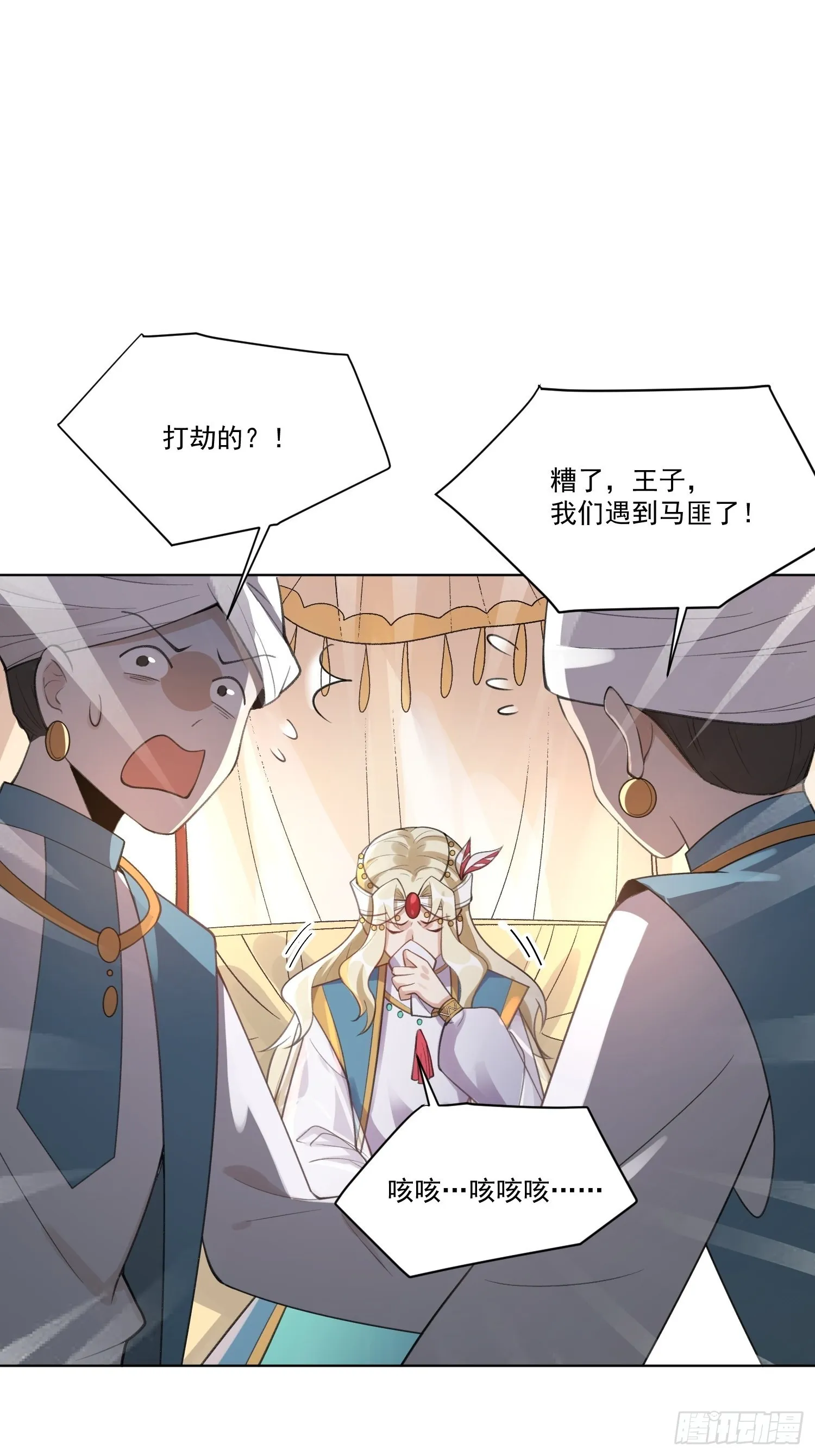 135话 第36页
