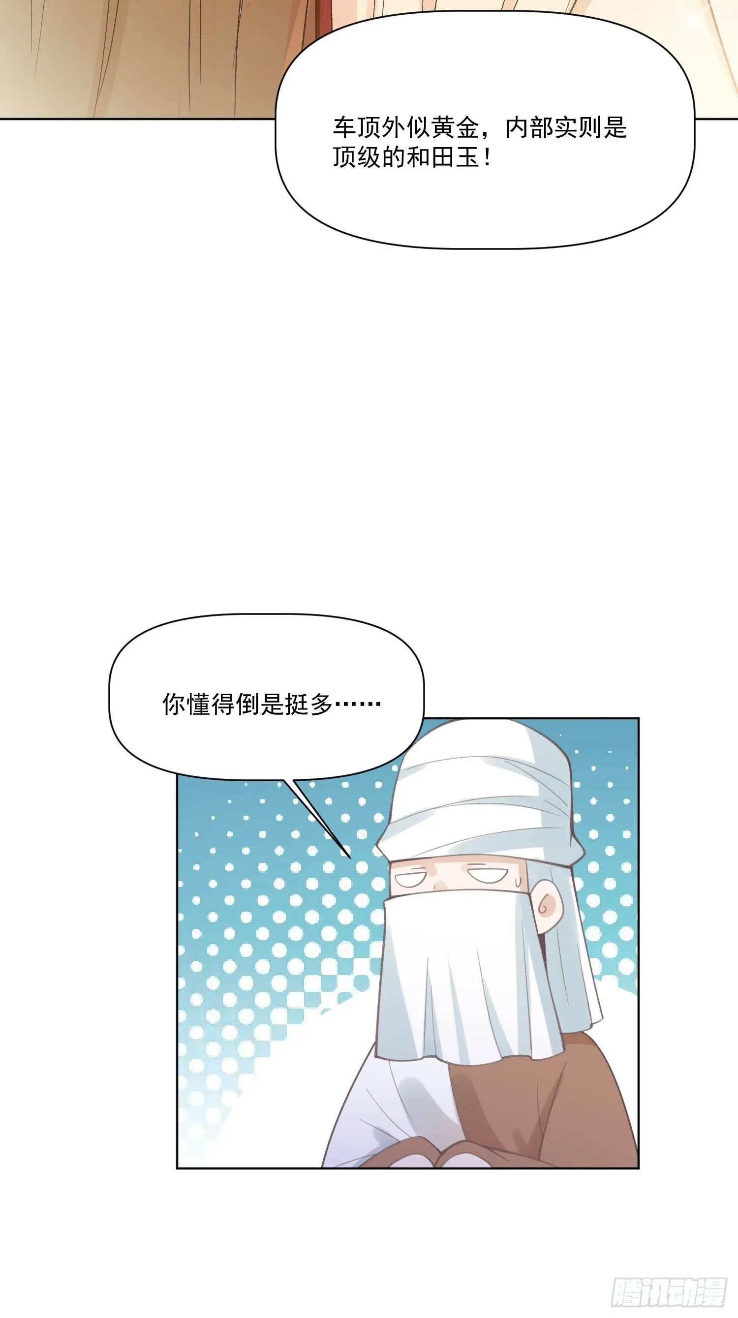 135话 第43页