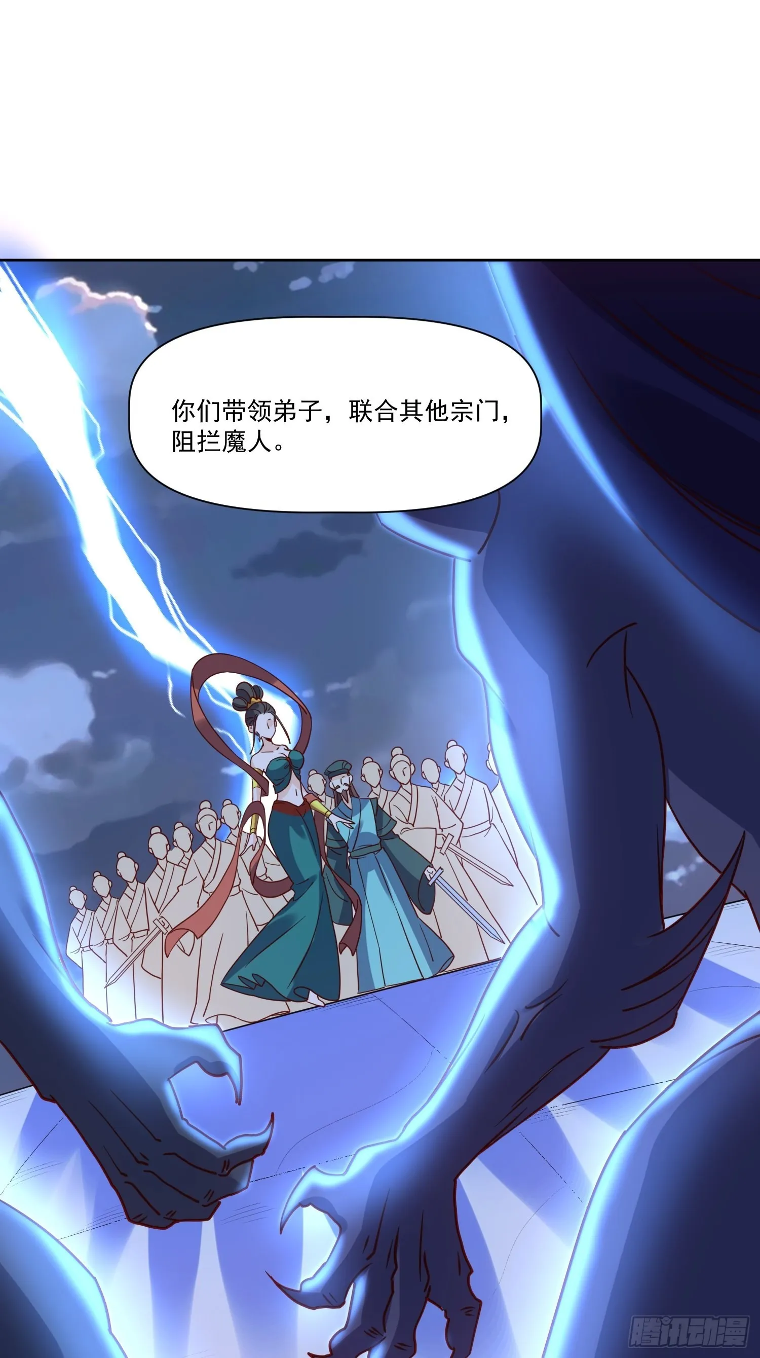 138话 第3页