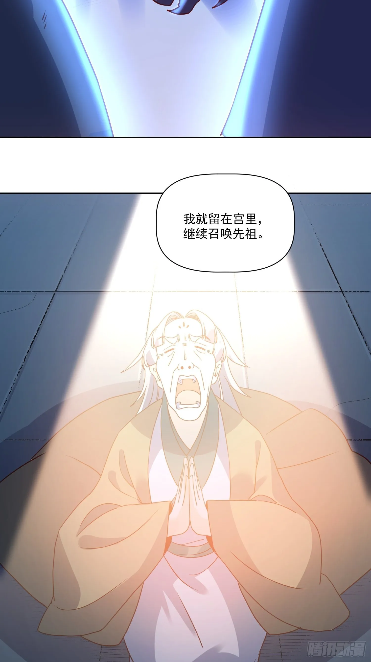 138话 第4页