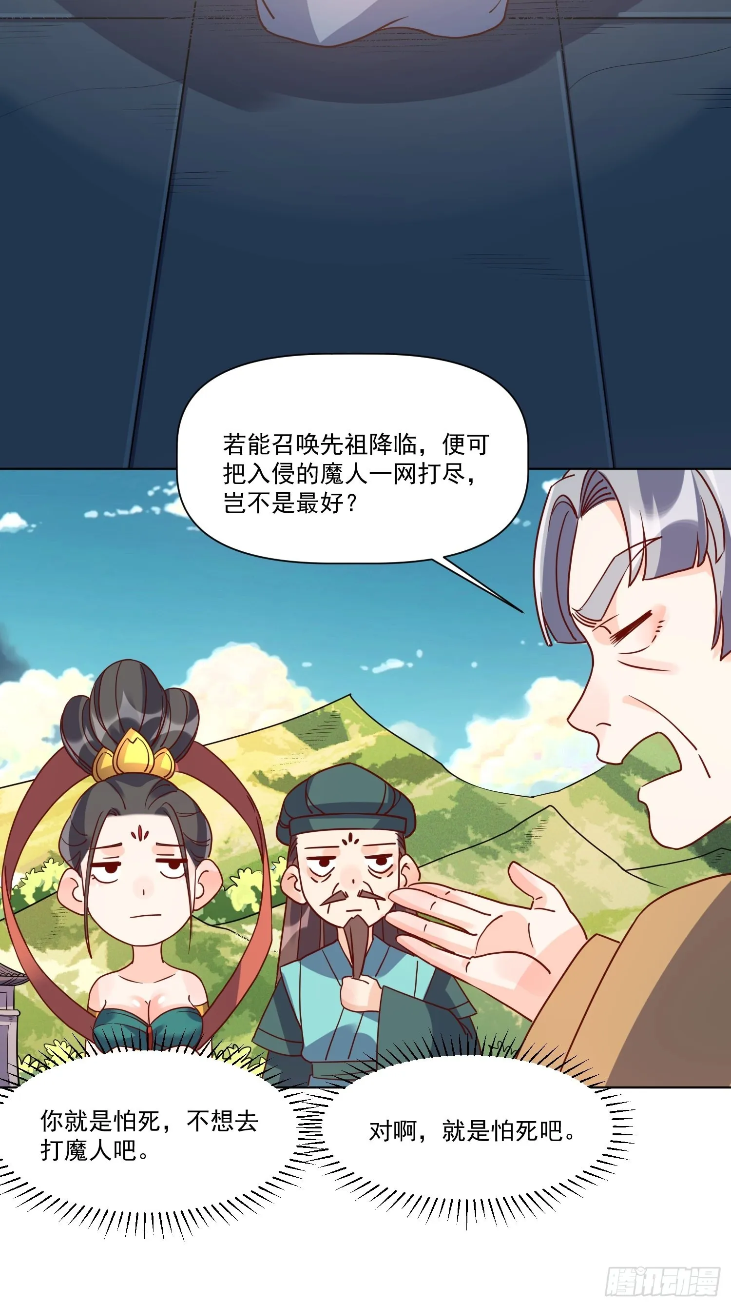 138话 第5页