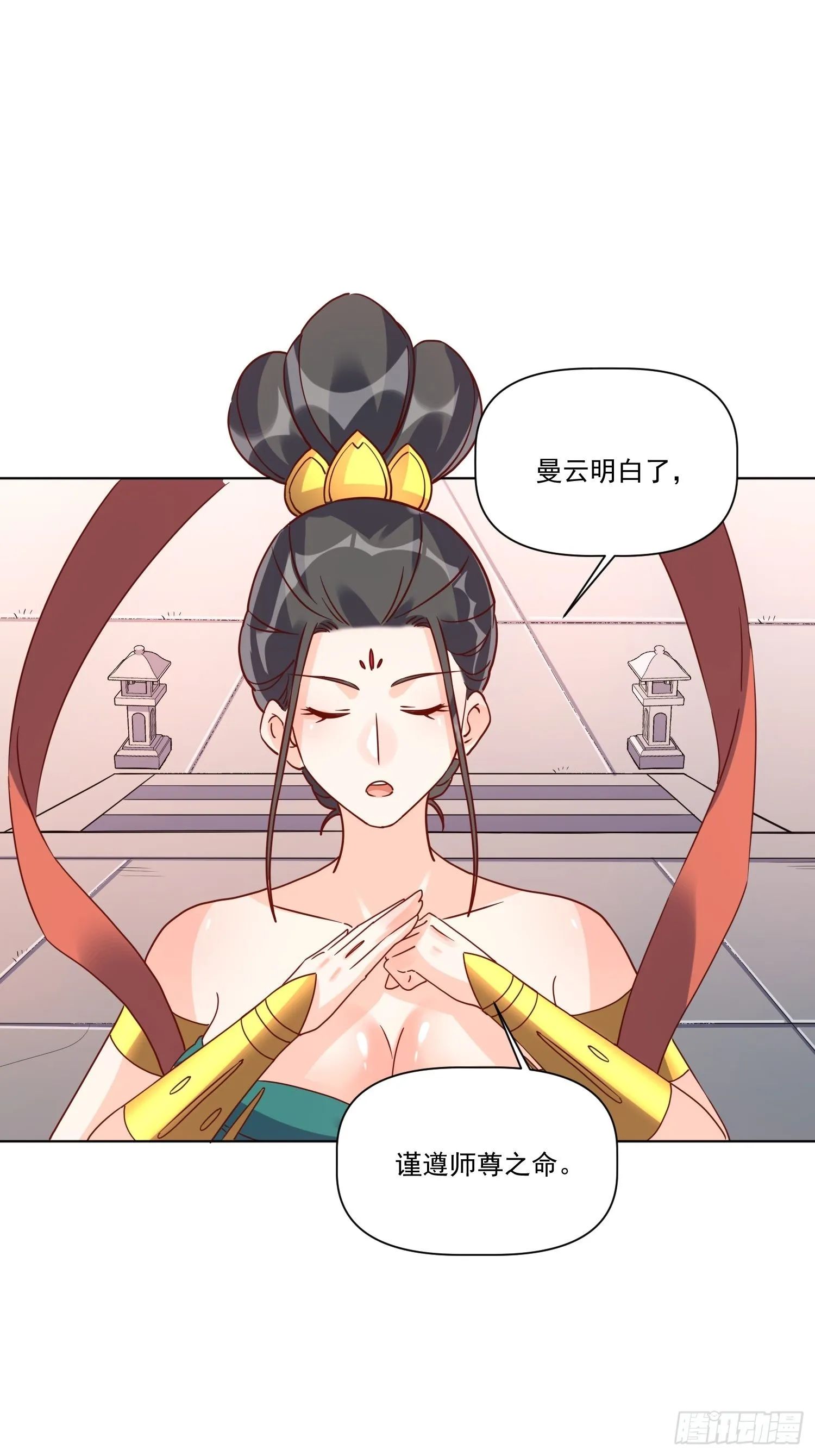 138话 第6页