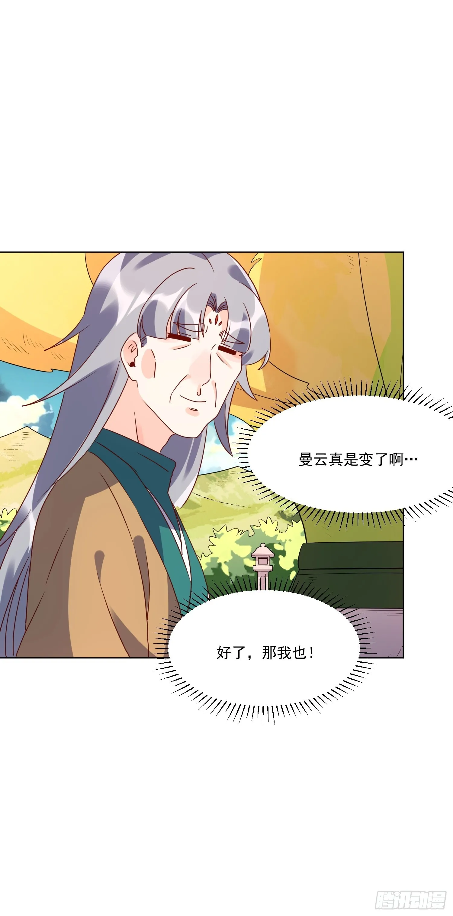 138话 第8页