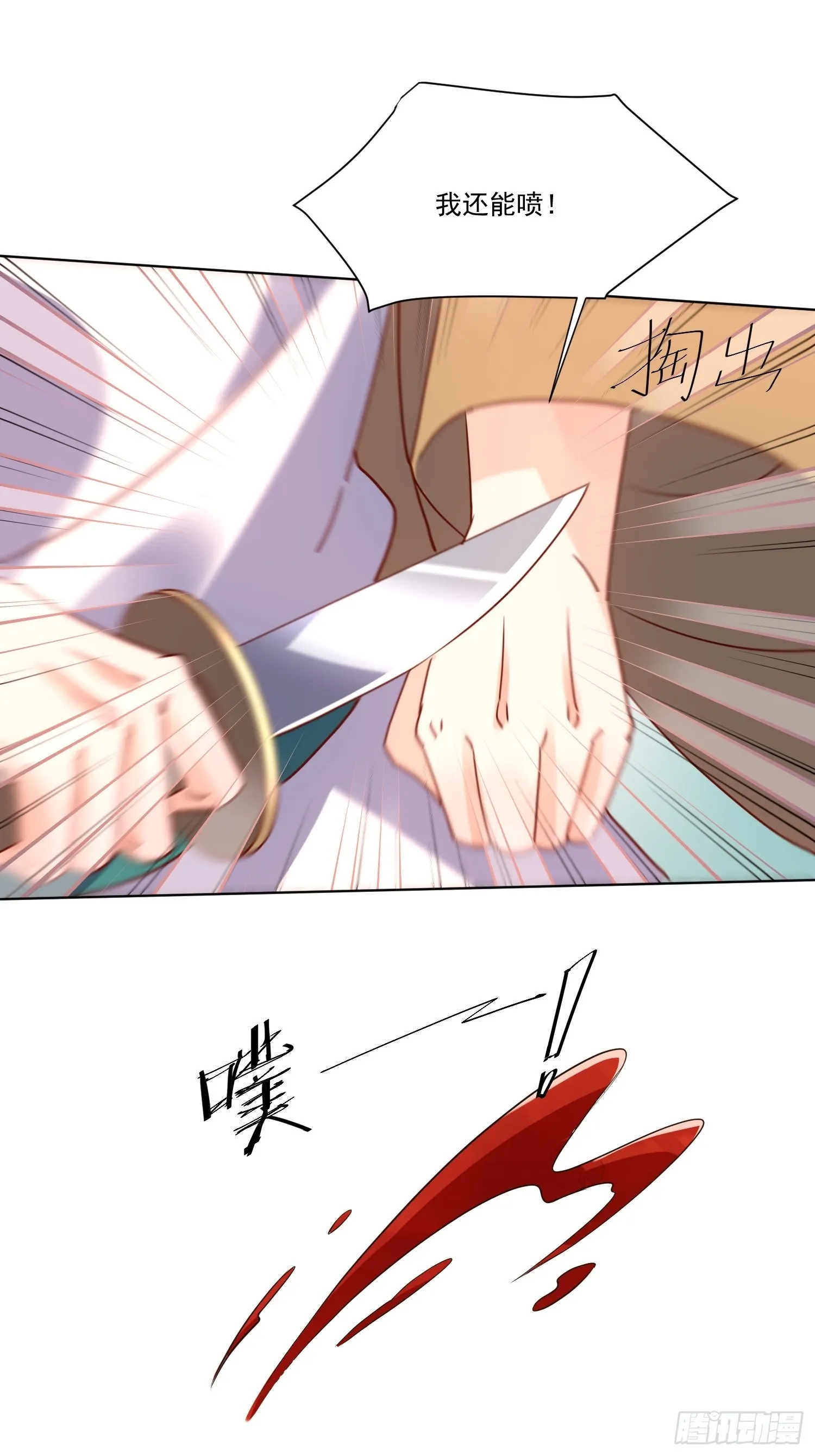138话 第10页