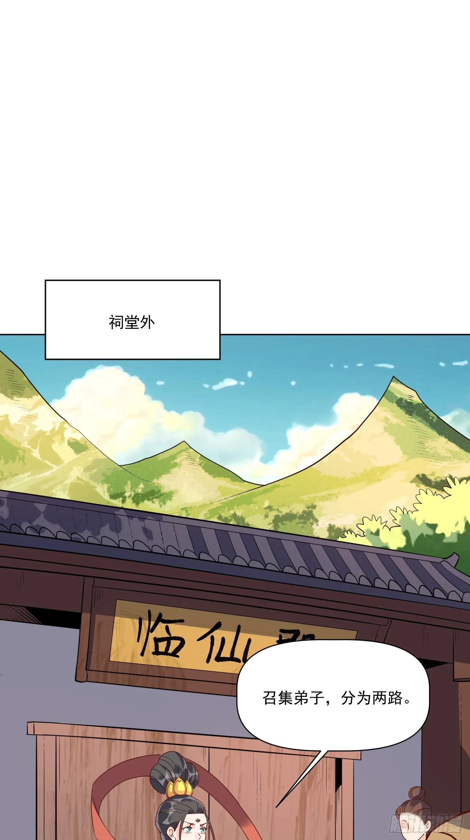 138话 第11页
