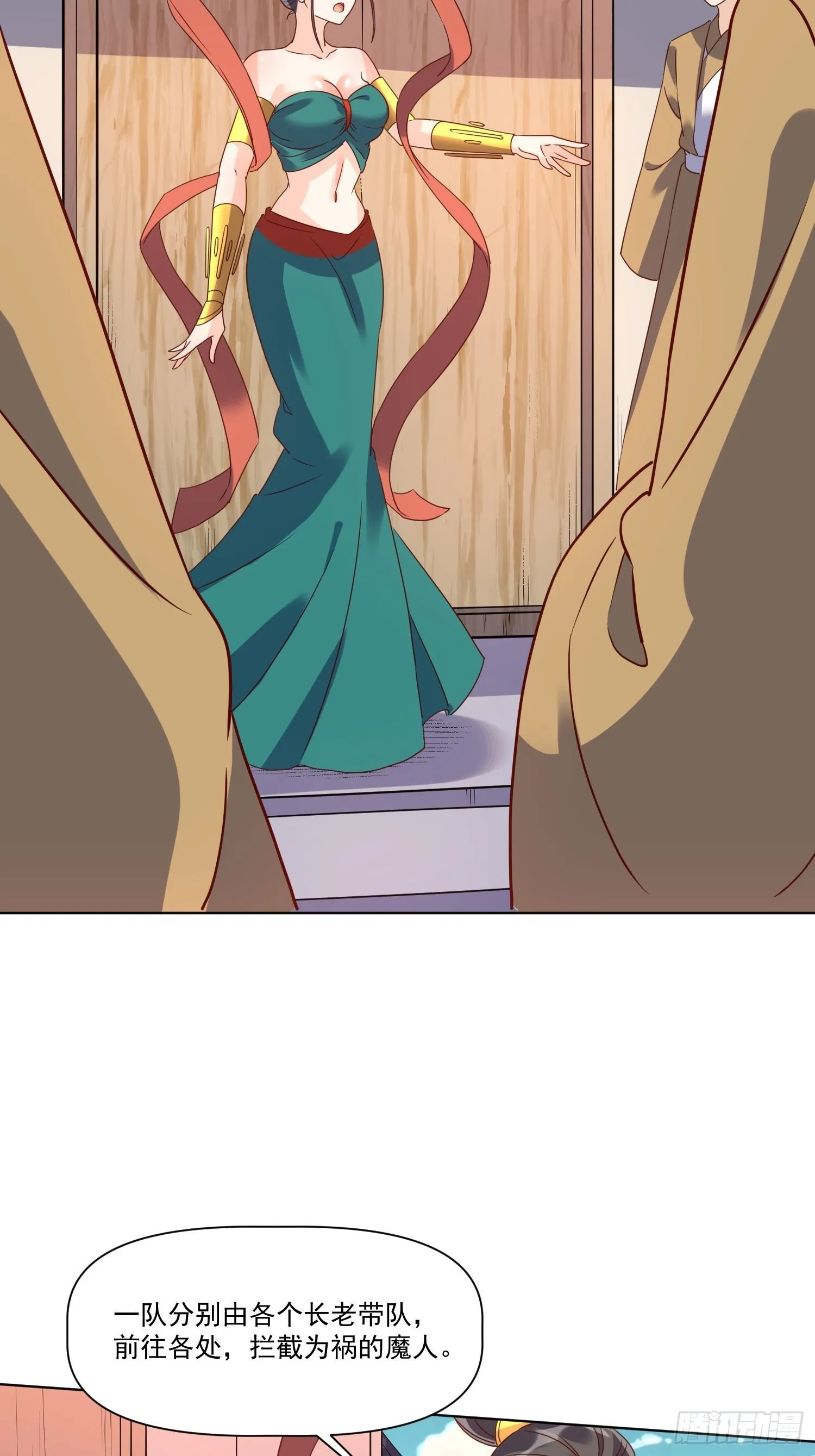 138话 第12页