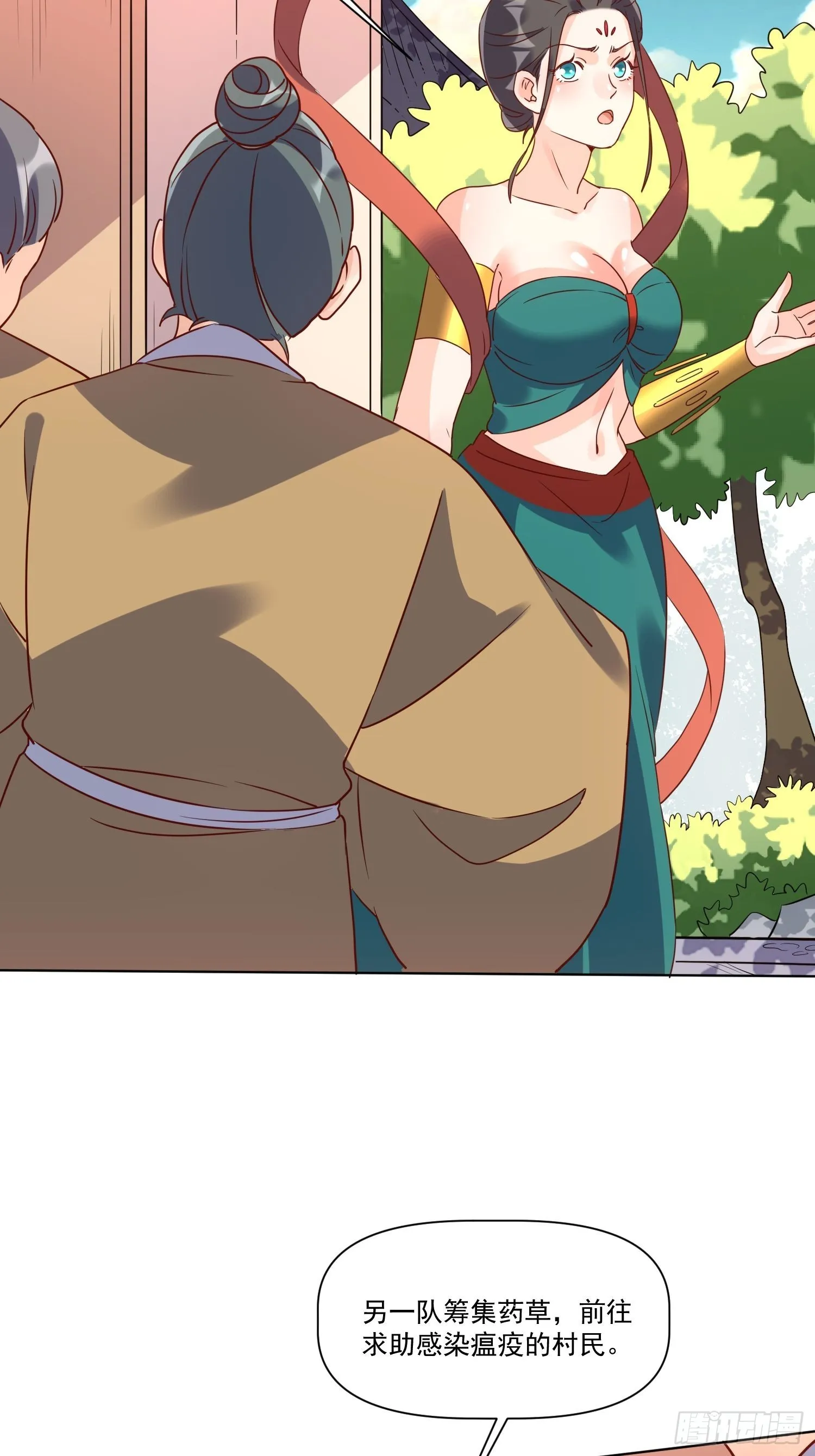 138话 第13页