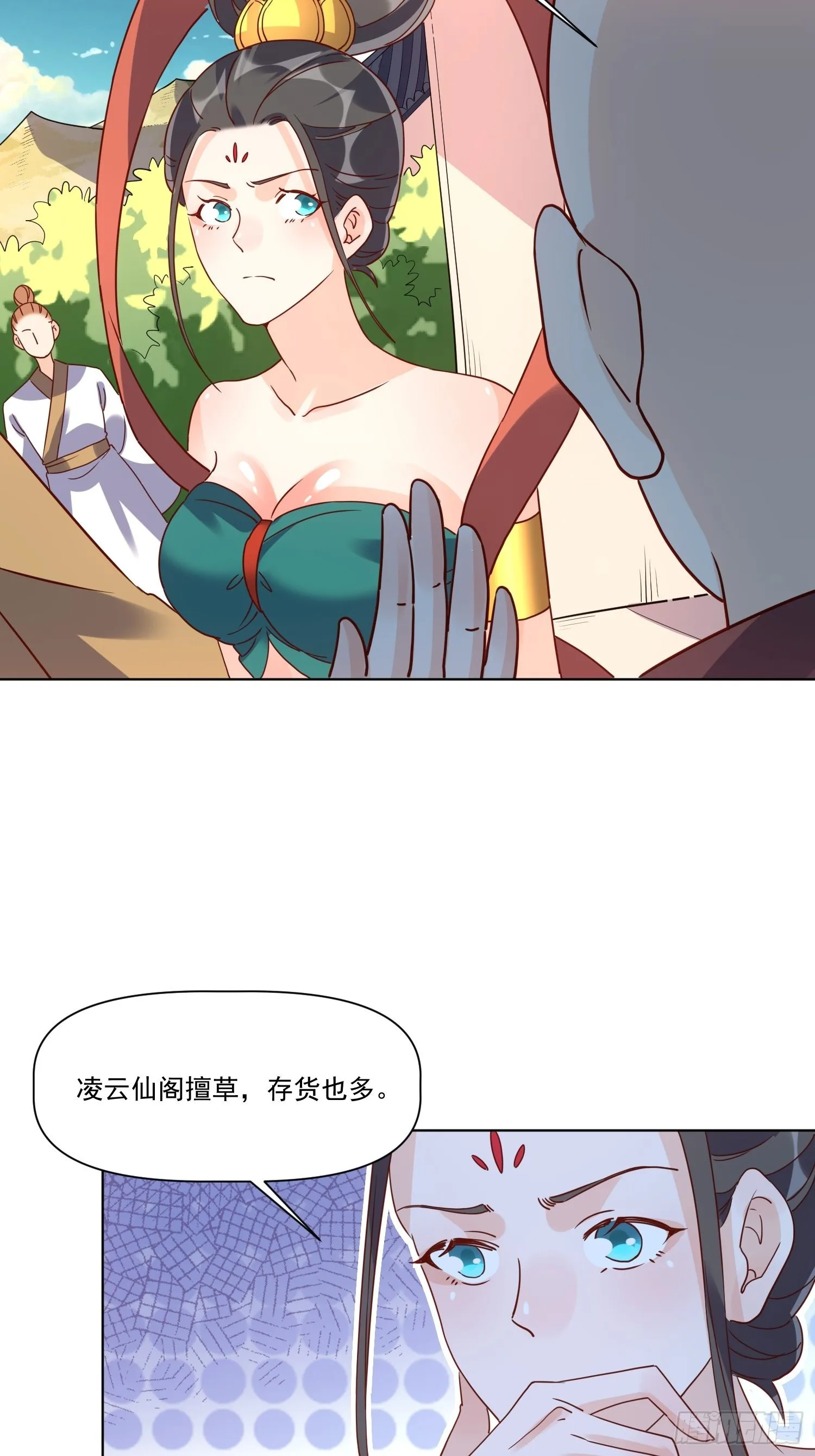 138话 第15页