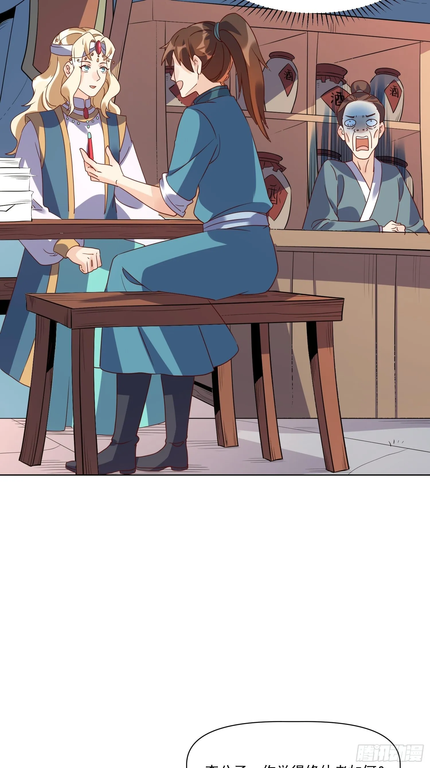138话 第18页
