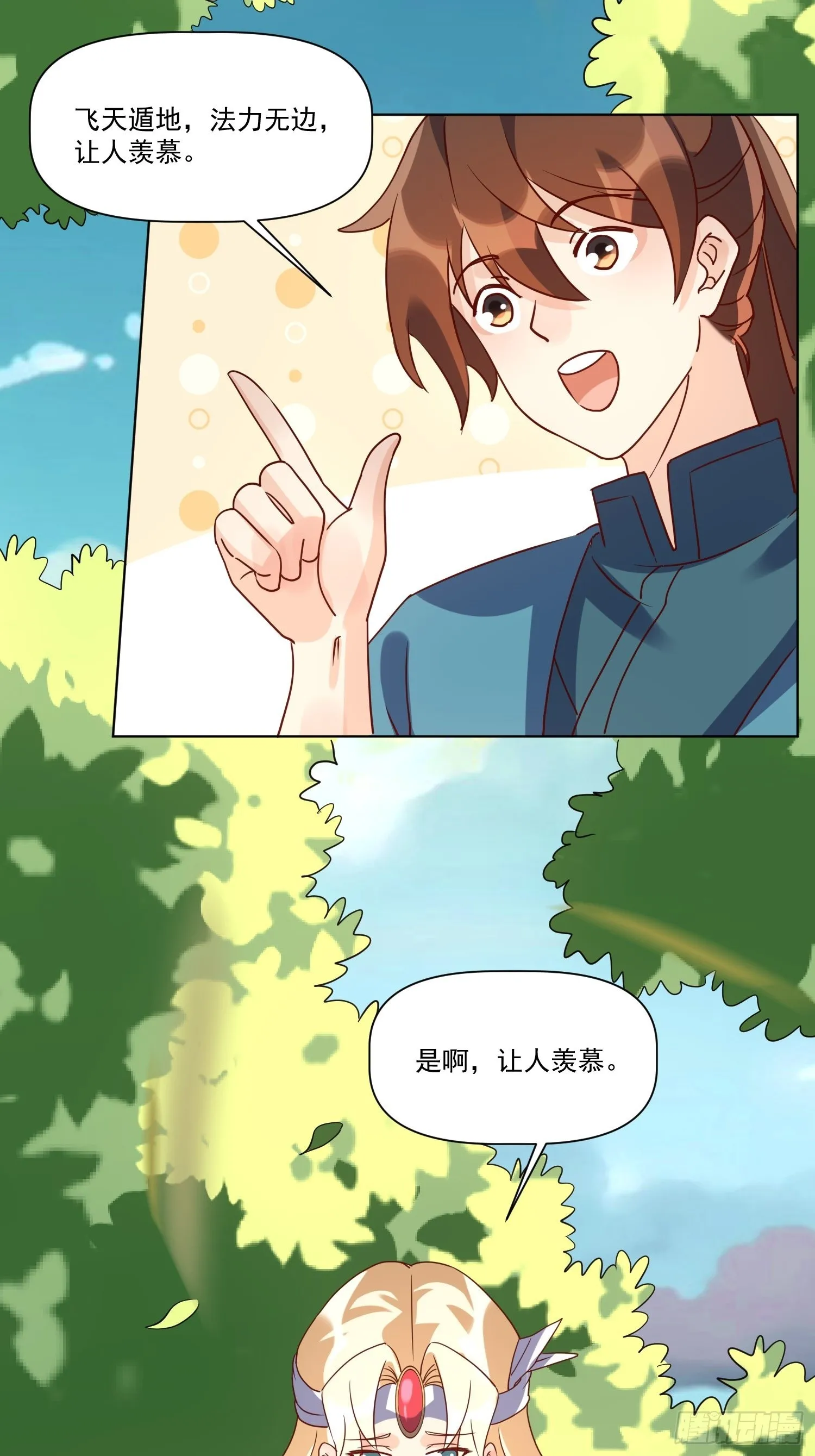 138话 第20页