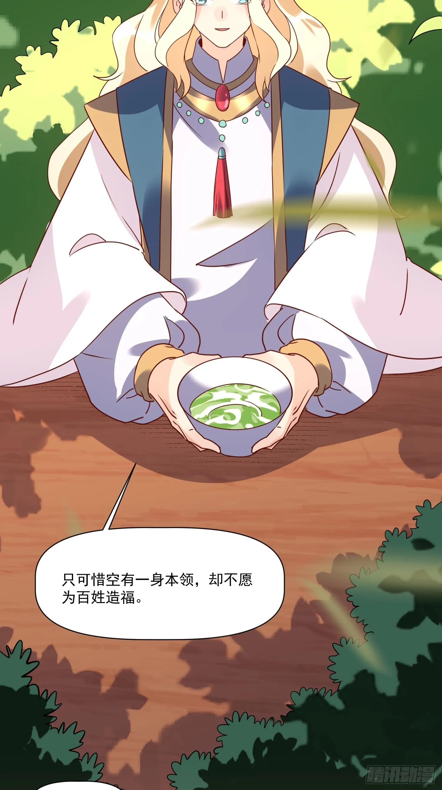 138话 第21页