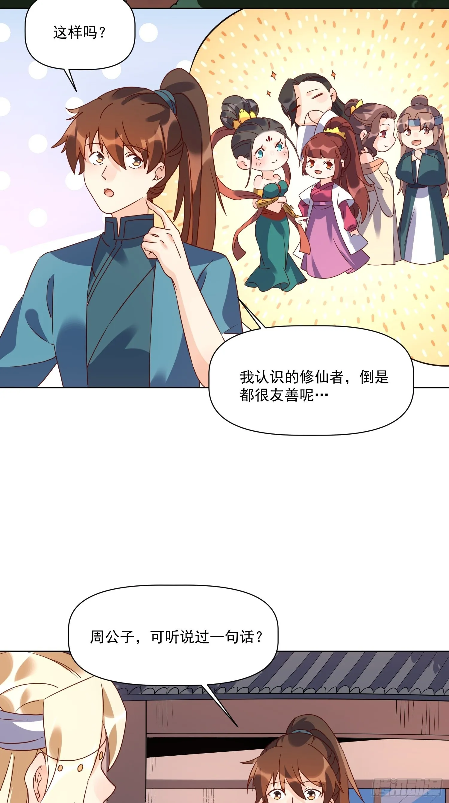 138话 第22页