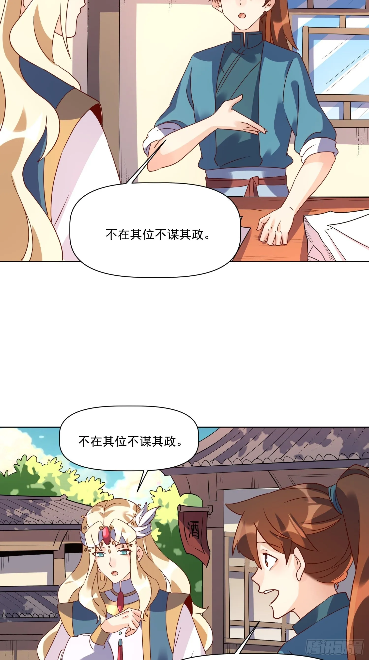 138话 第23页