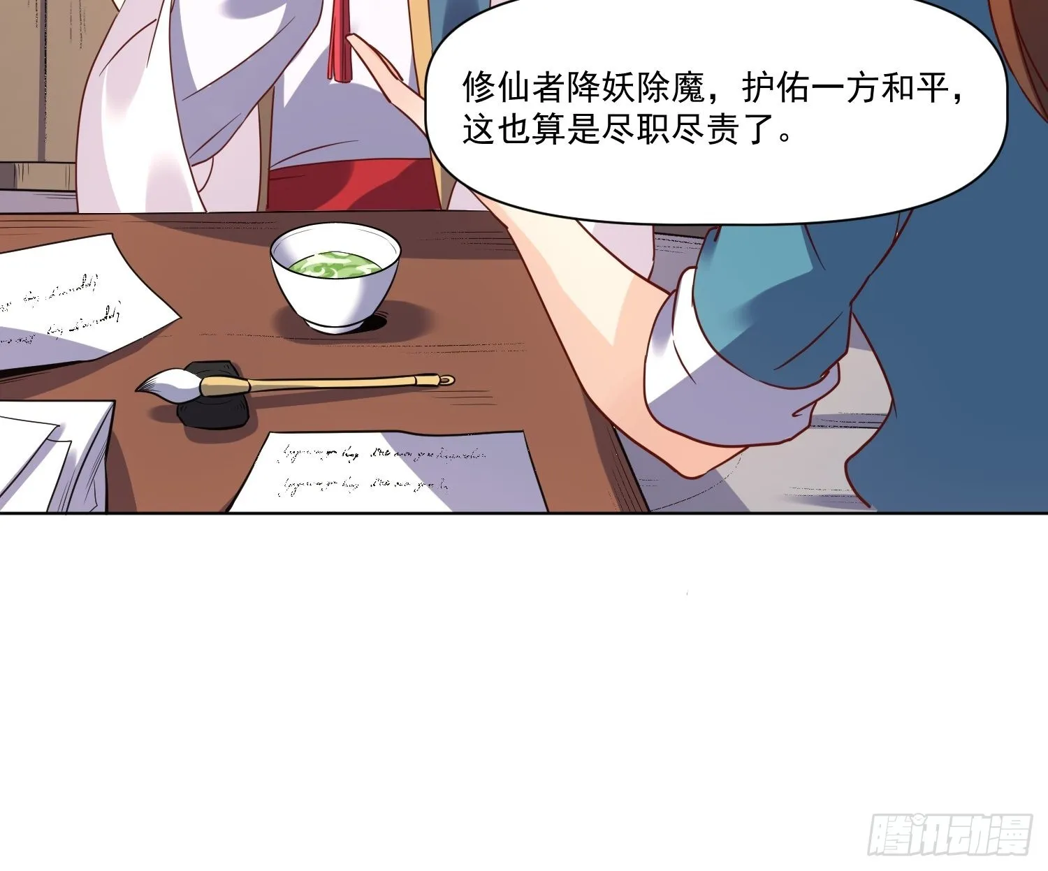 138话 第24页