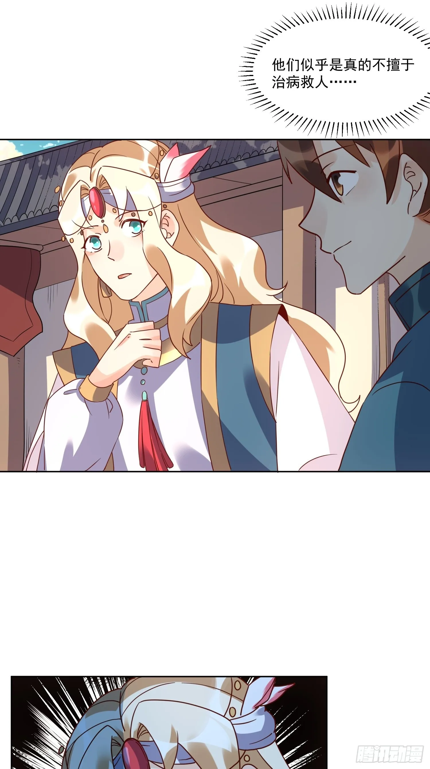 138话 第25页