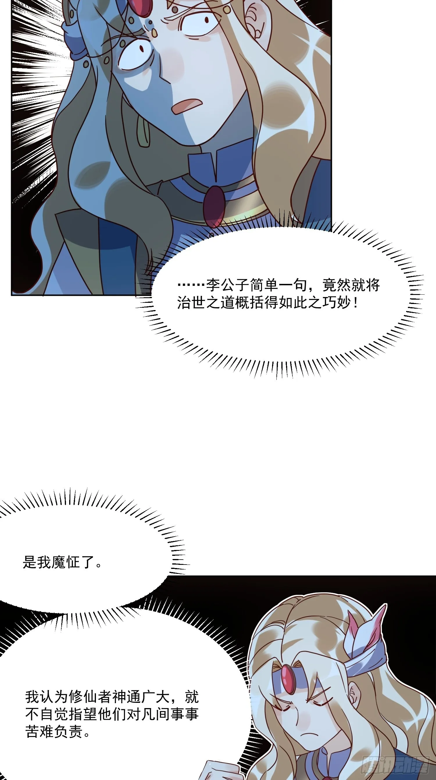 138话 第26页