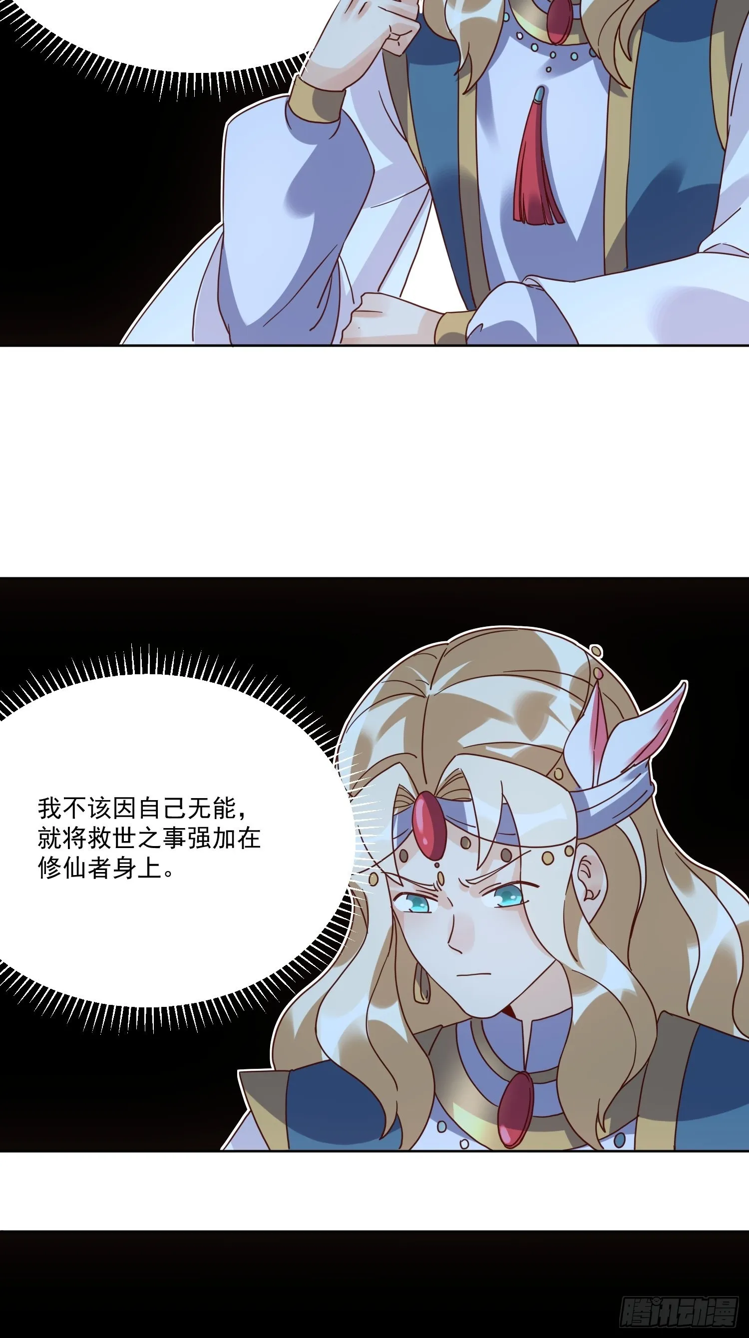 138话 第27页