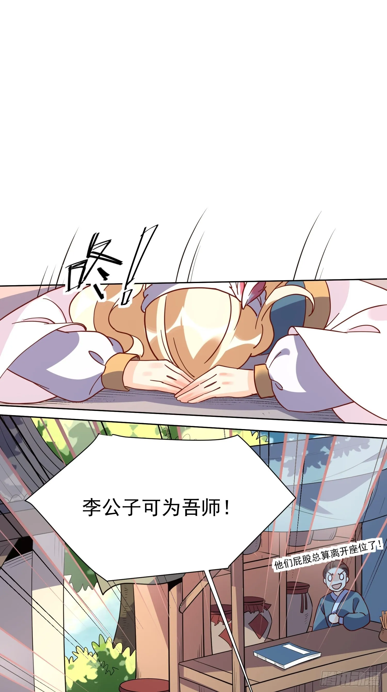 138话 第29页