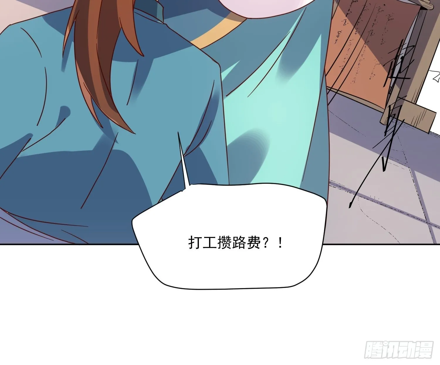 138话 第32页