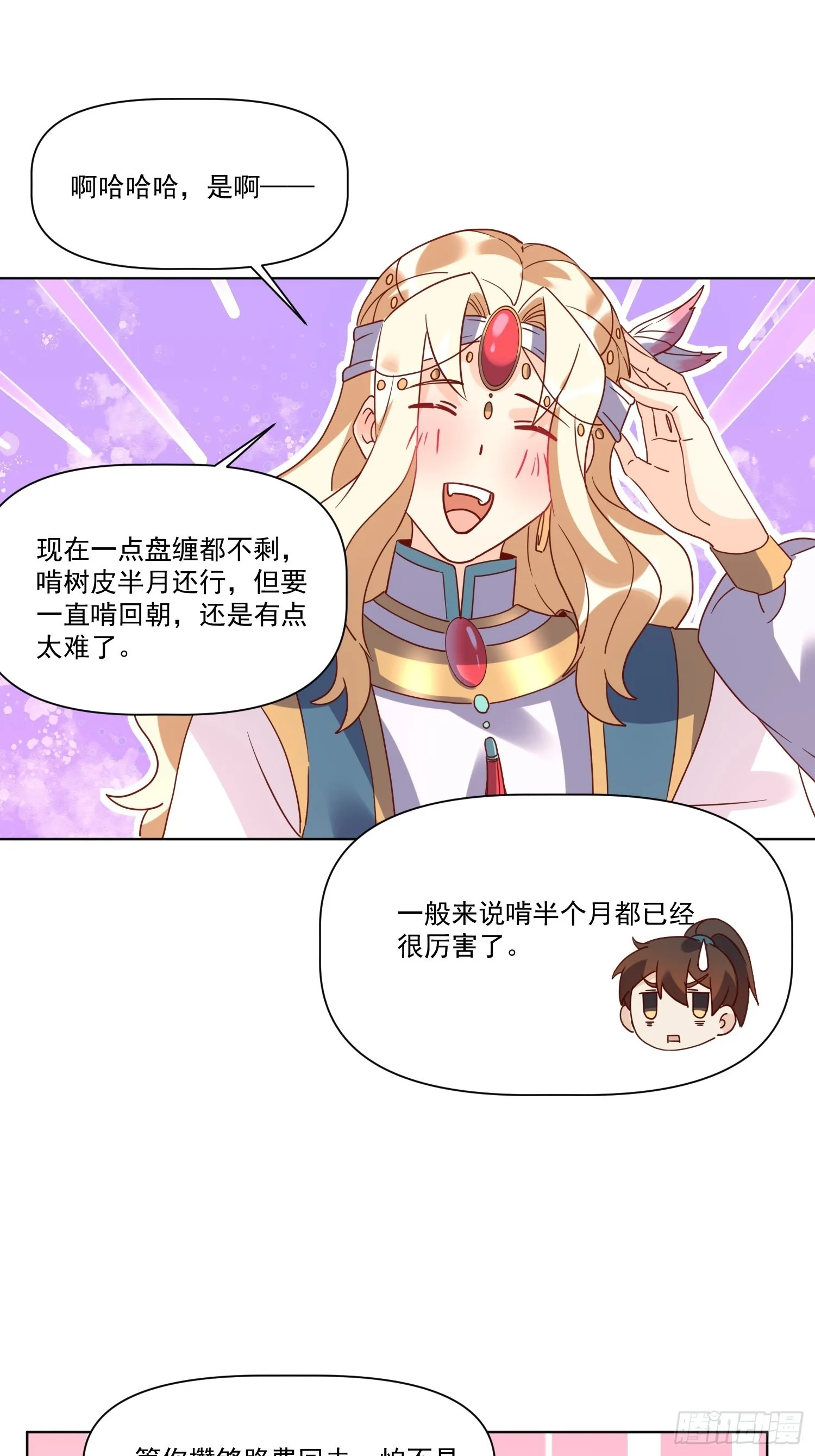 138话 第33页