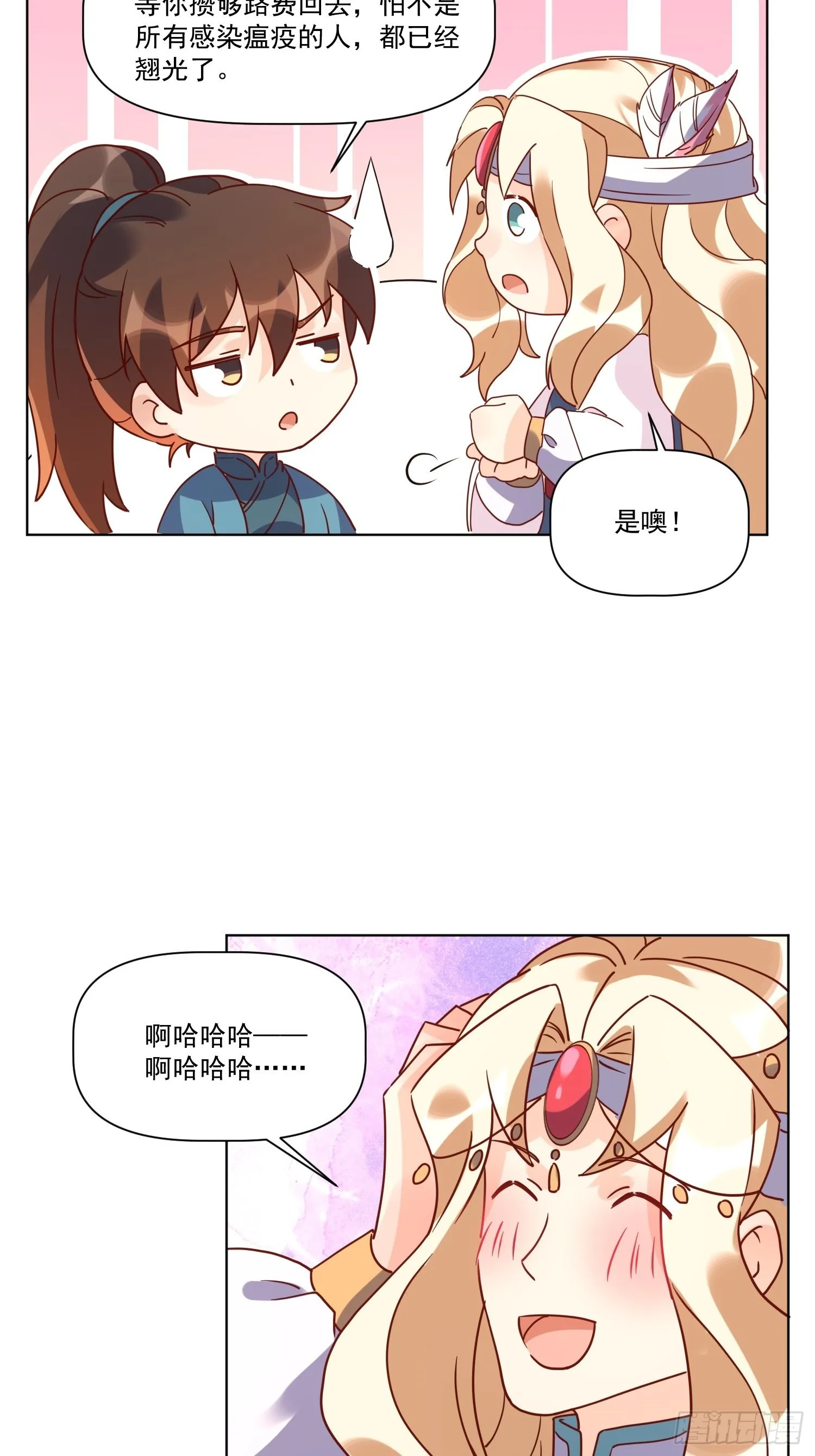 138话 第34页