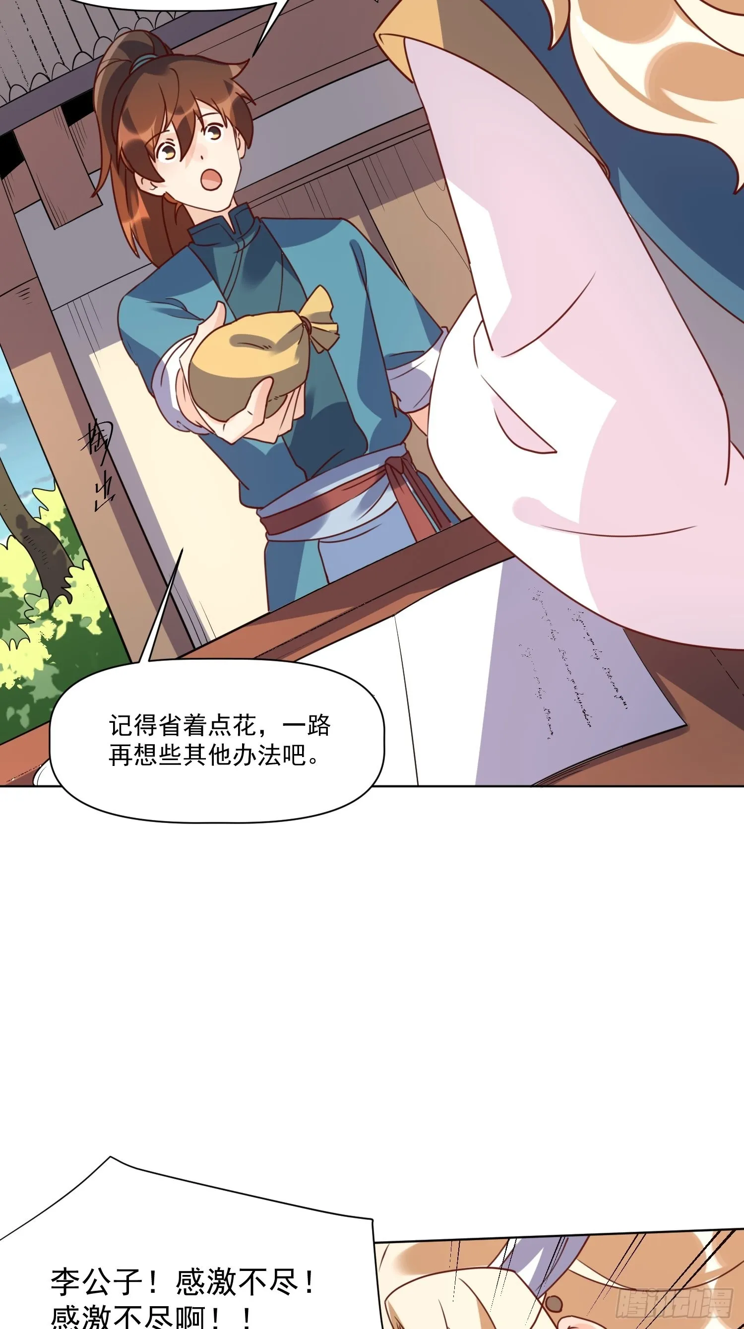 138话 第37页