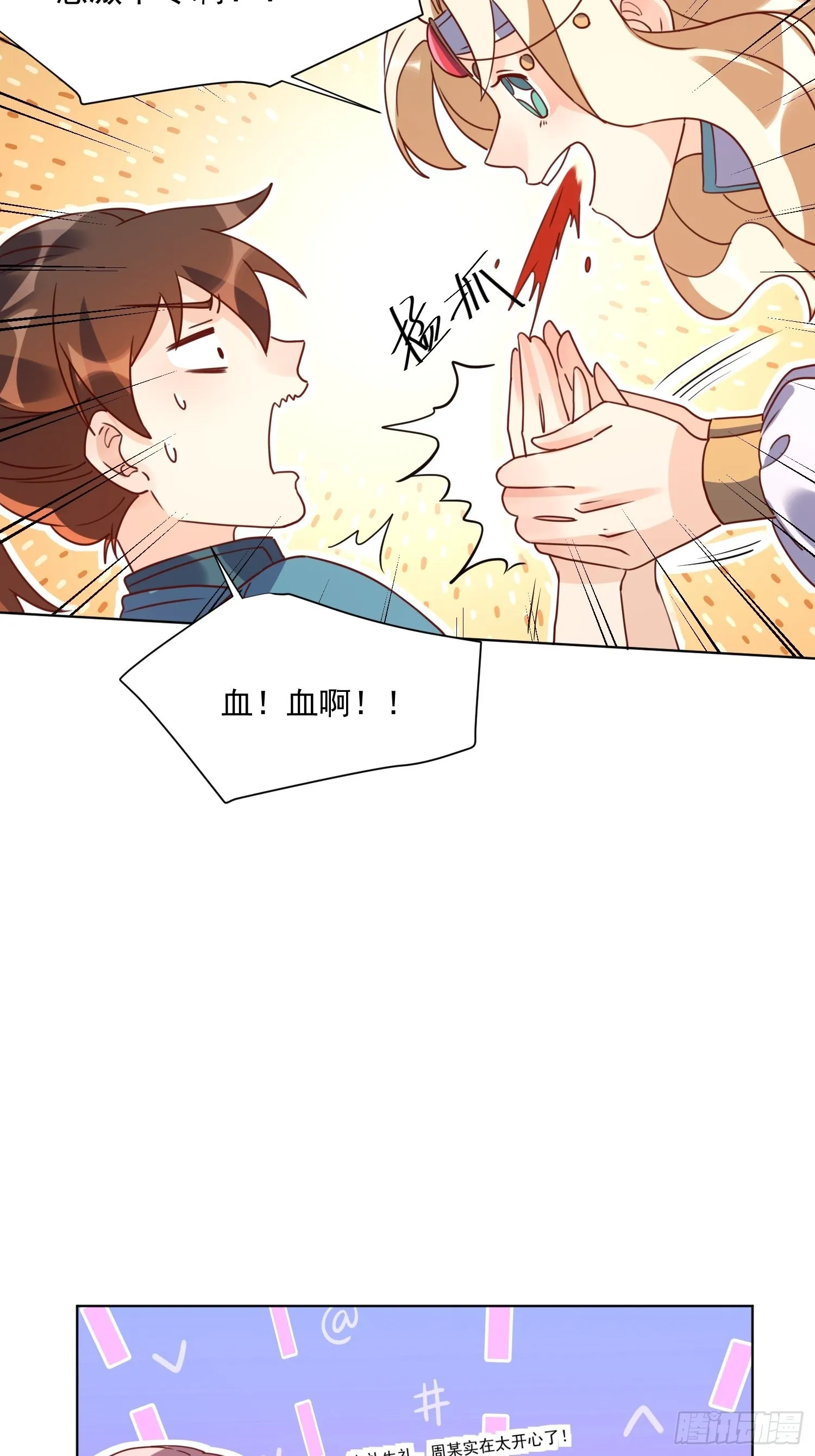 138话 第38页