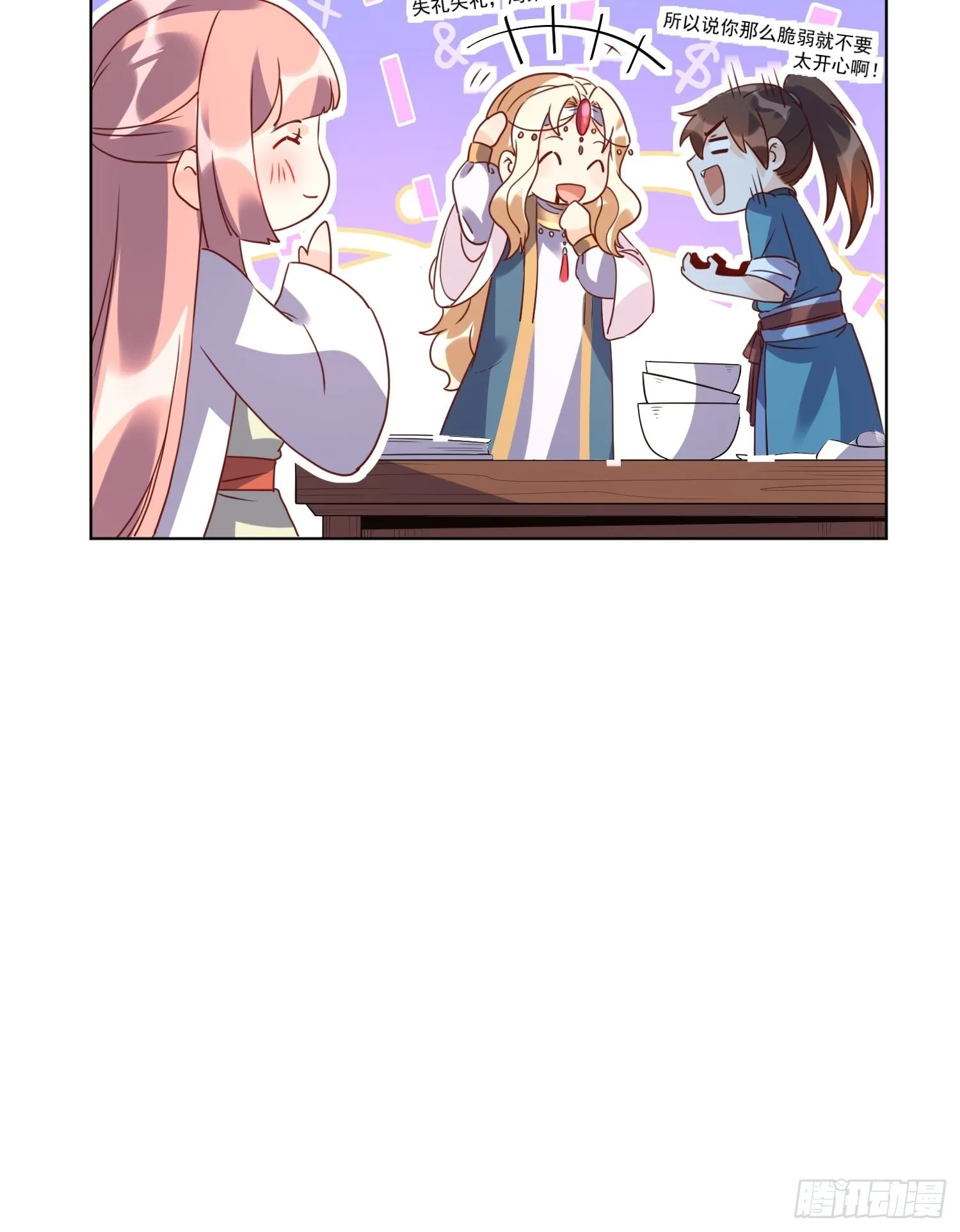 138话 第39页