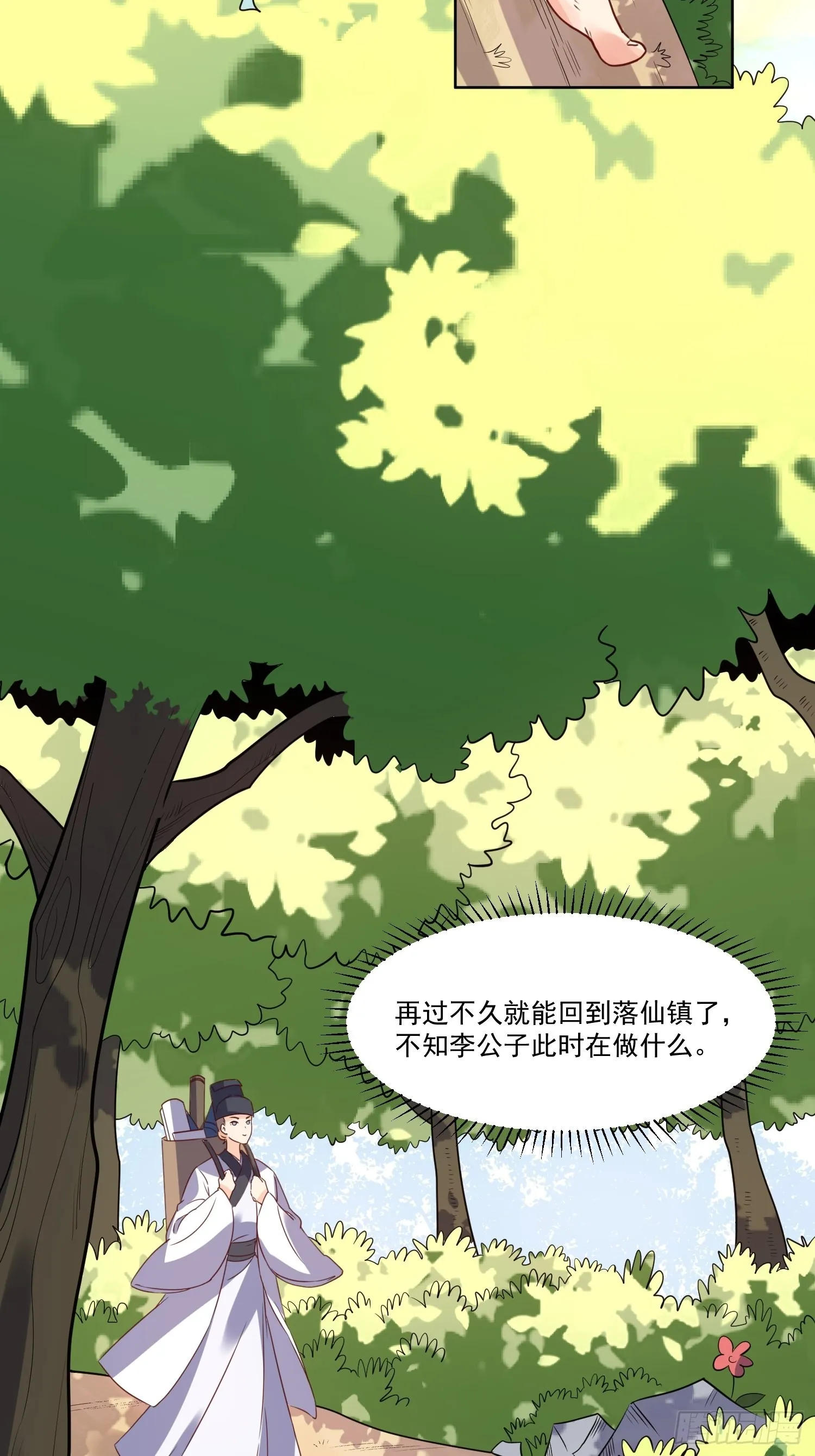138话 第41页