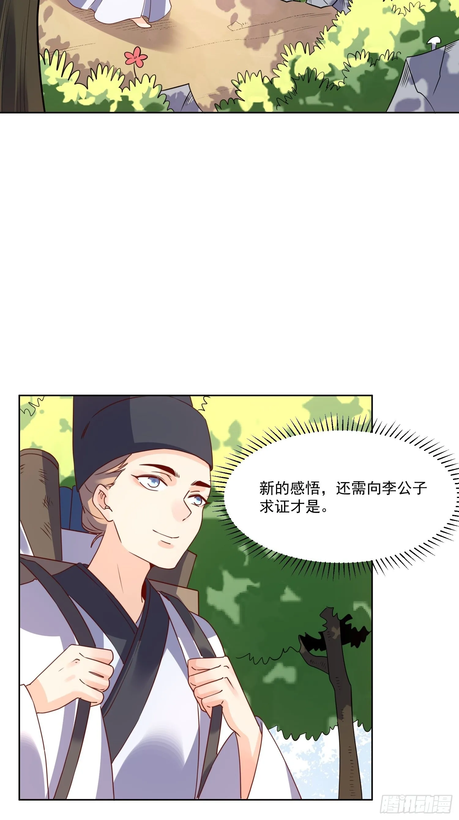 138话 第42页