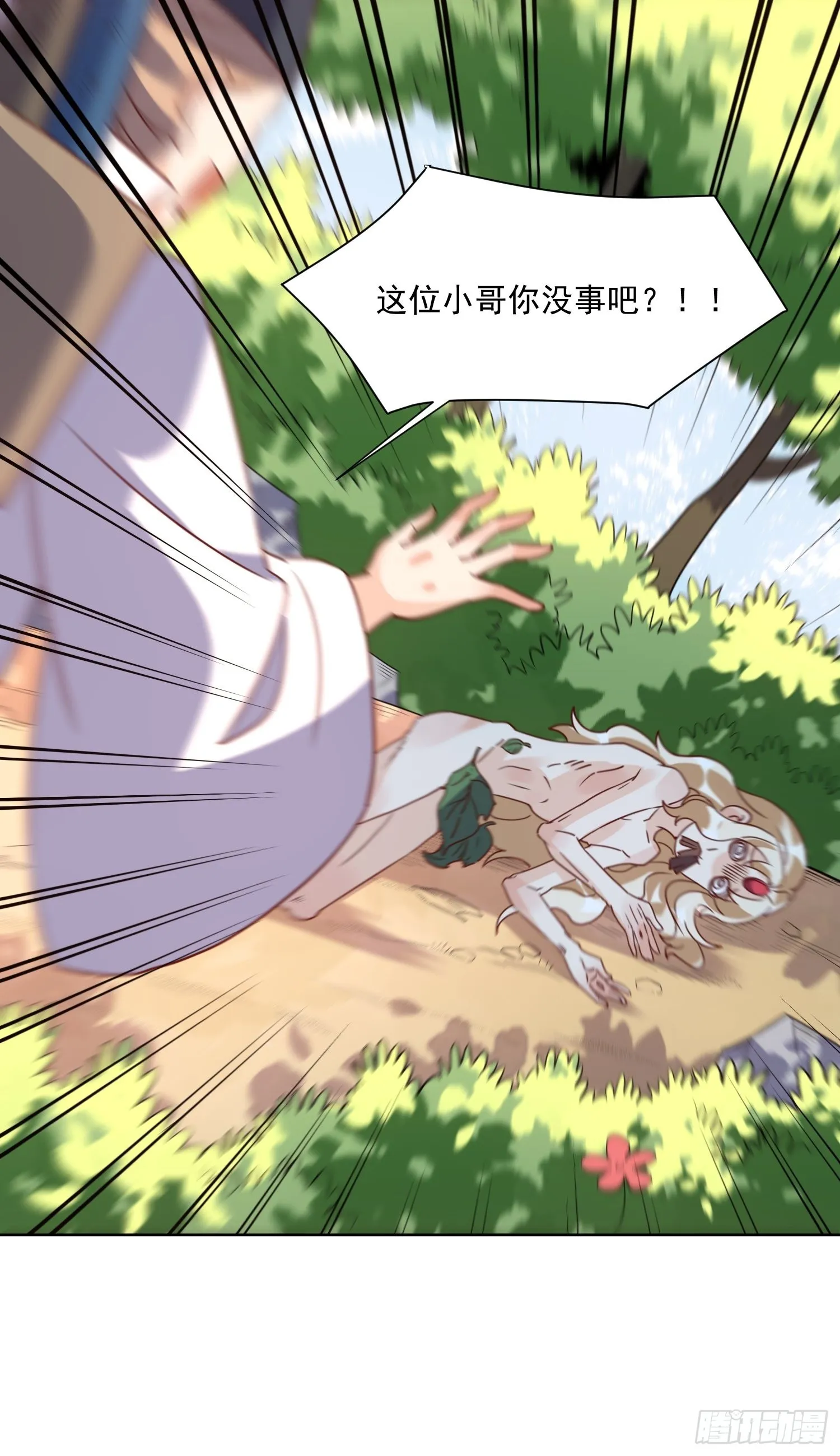 138话 第44页