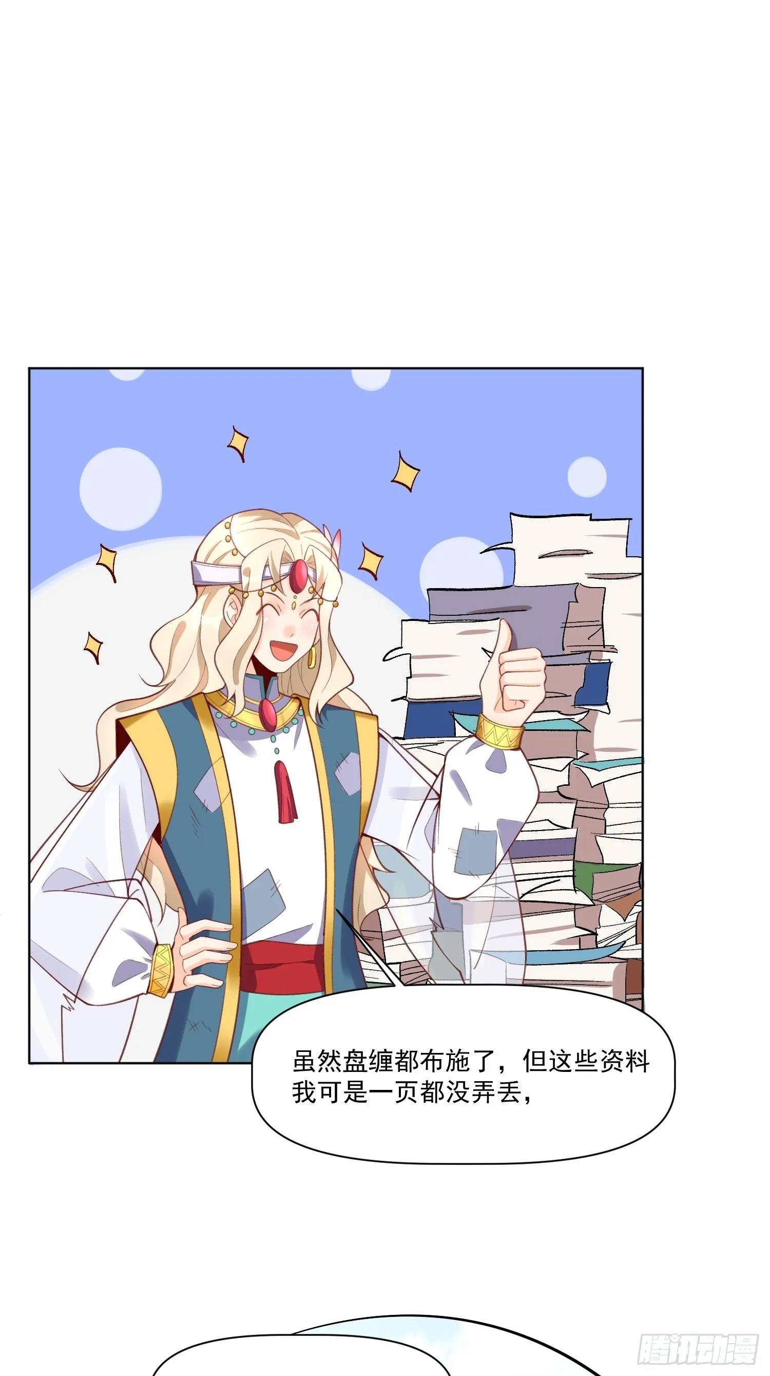 137话 第2页