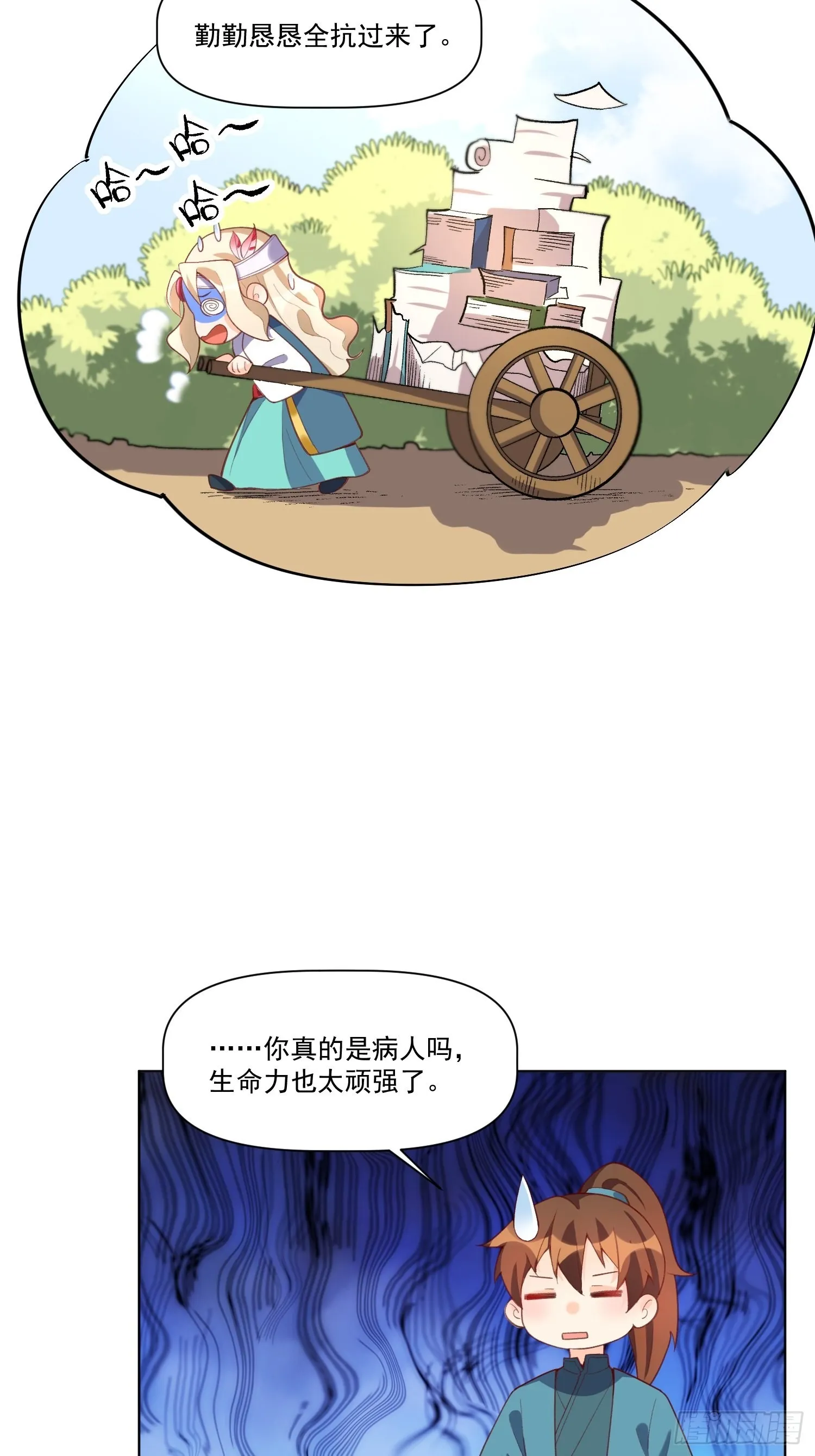 137话 第3页