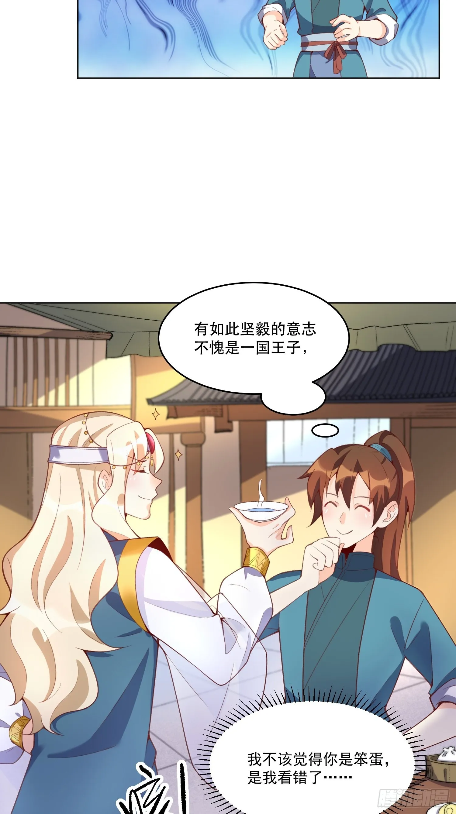 137话 第4页