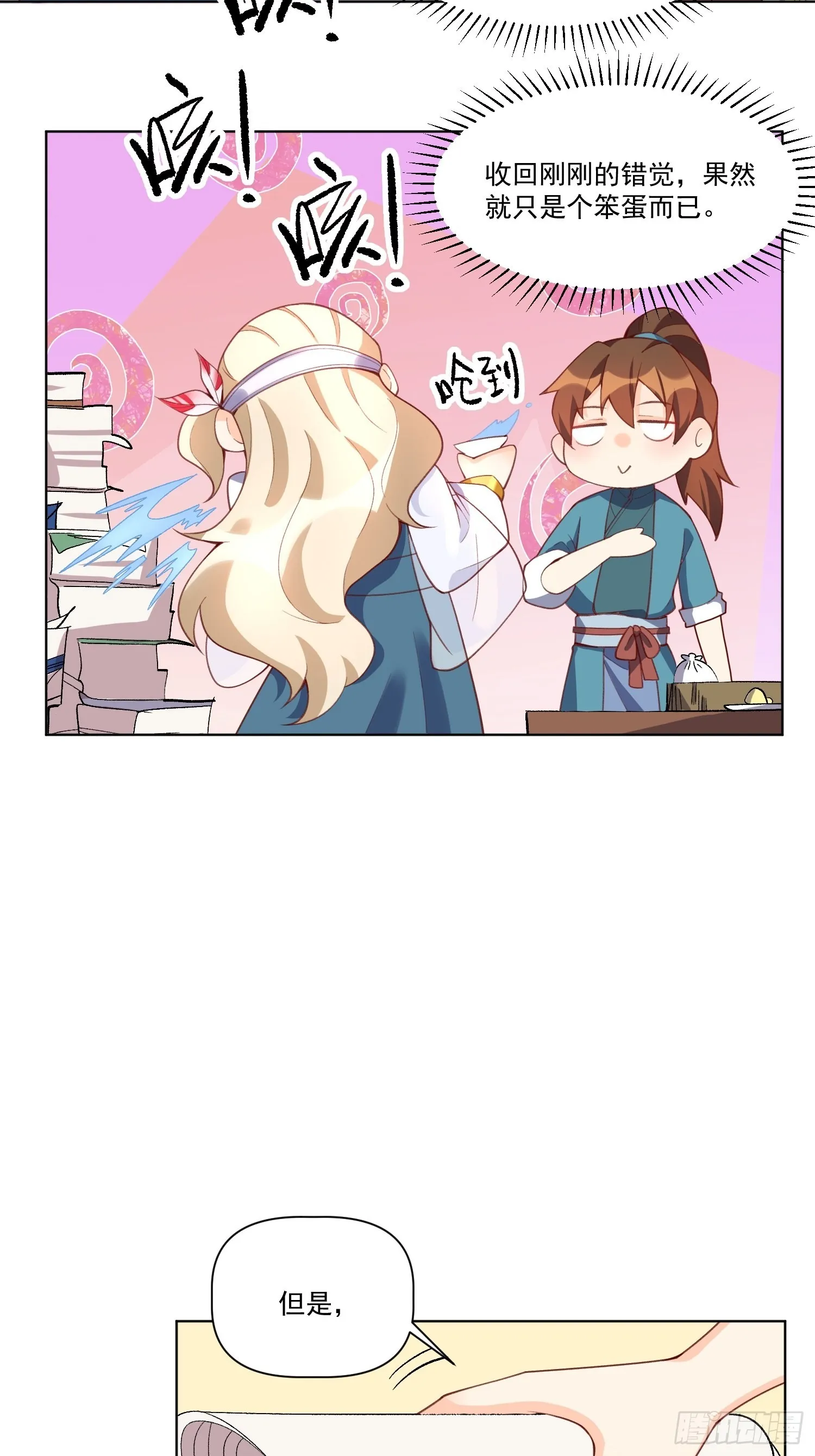 137话 第5页