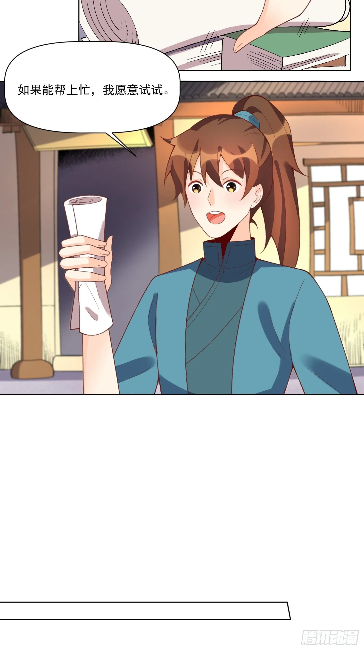 137话 第6页