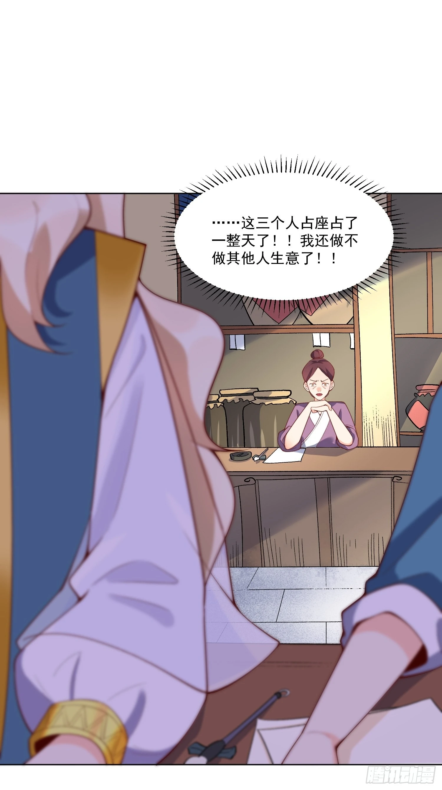 137话 第8页