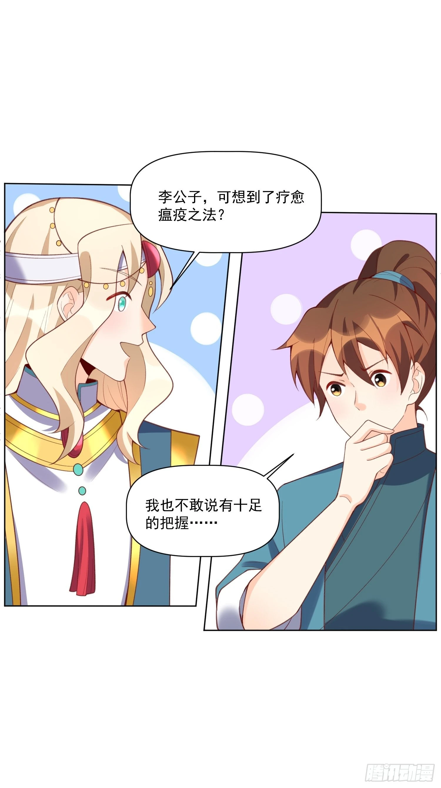 137话 第10页