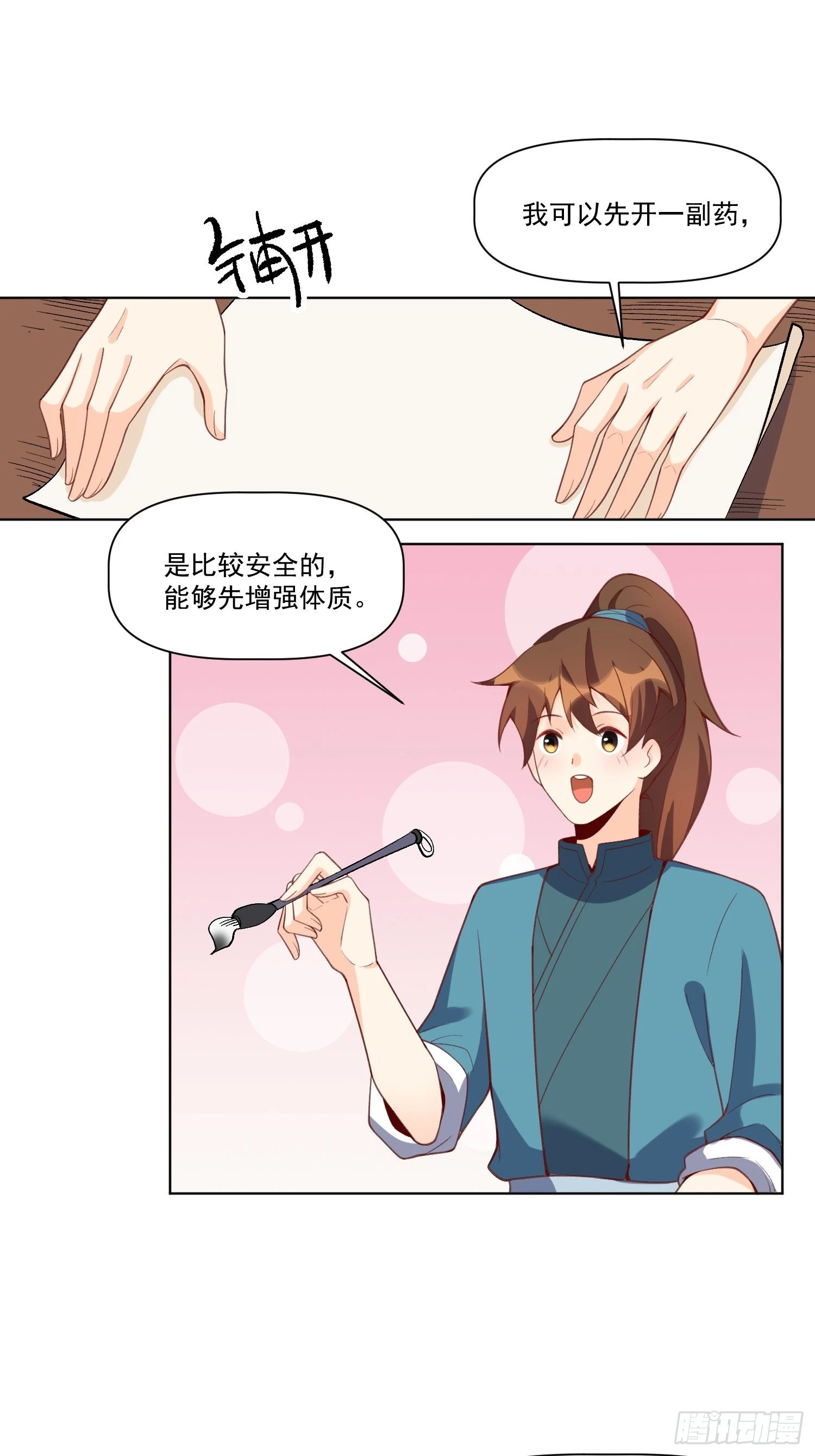 137话 第11页