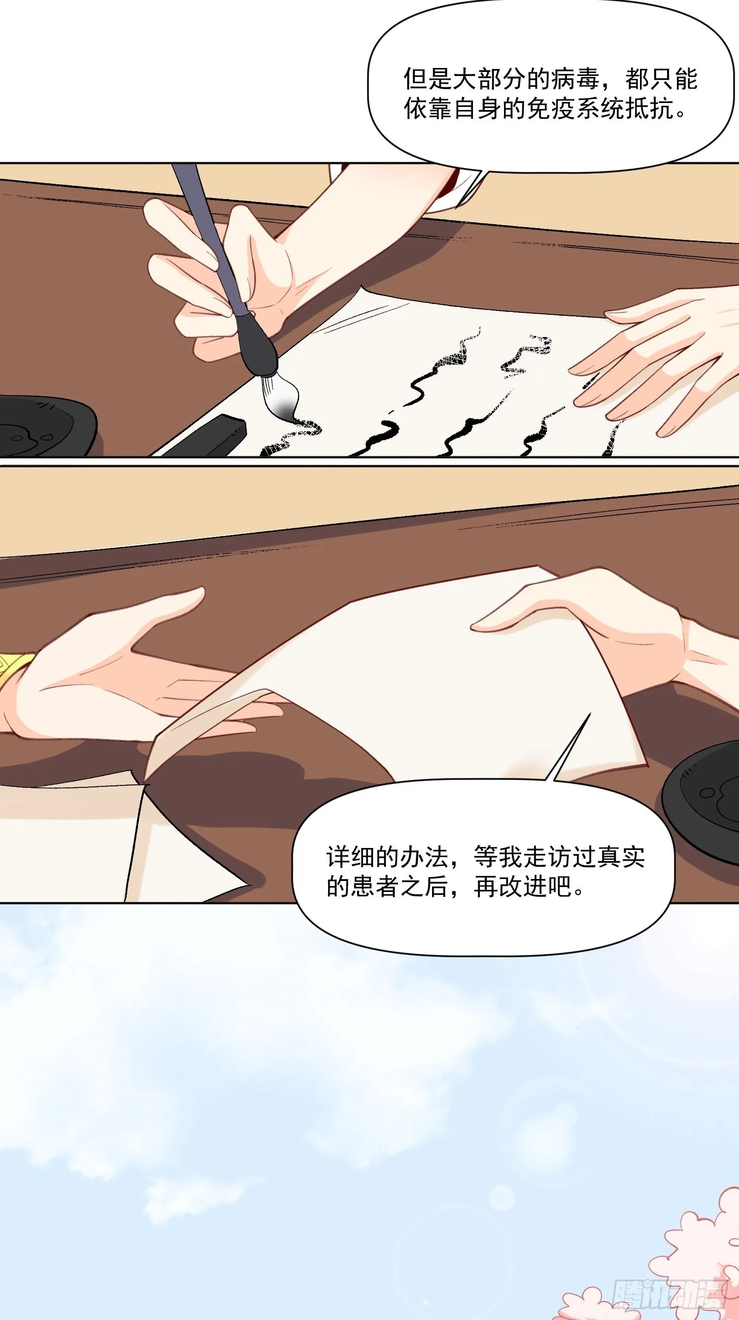 137话 第12页