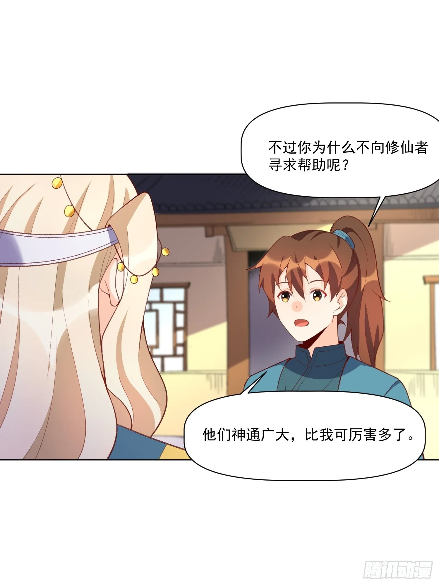 137话 第15页