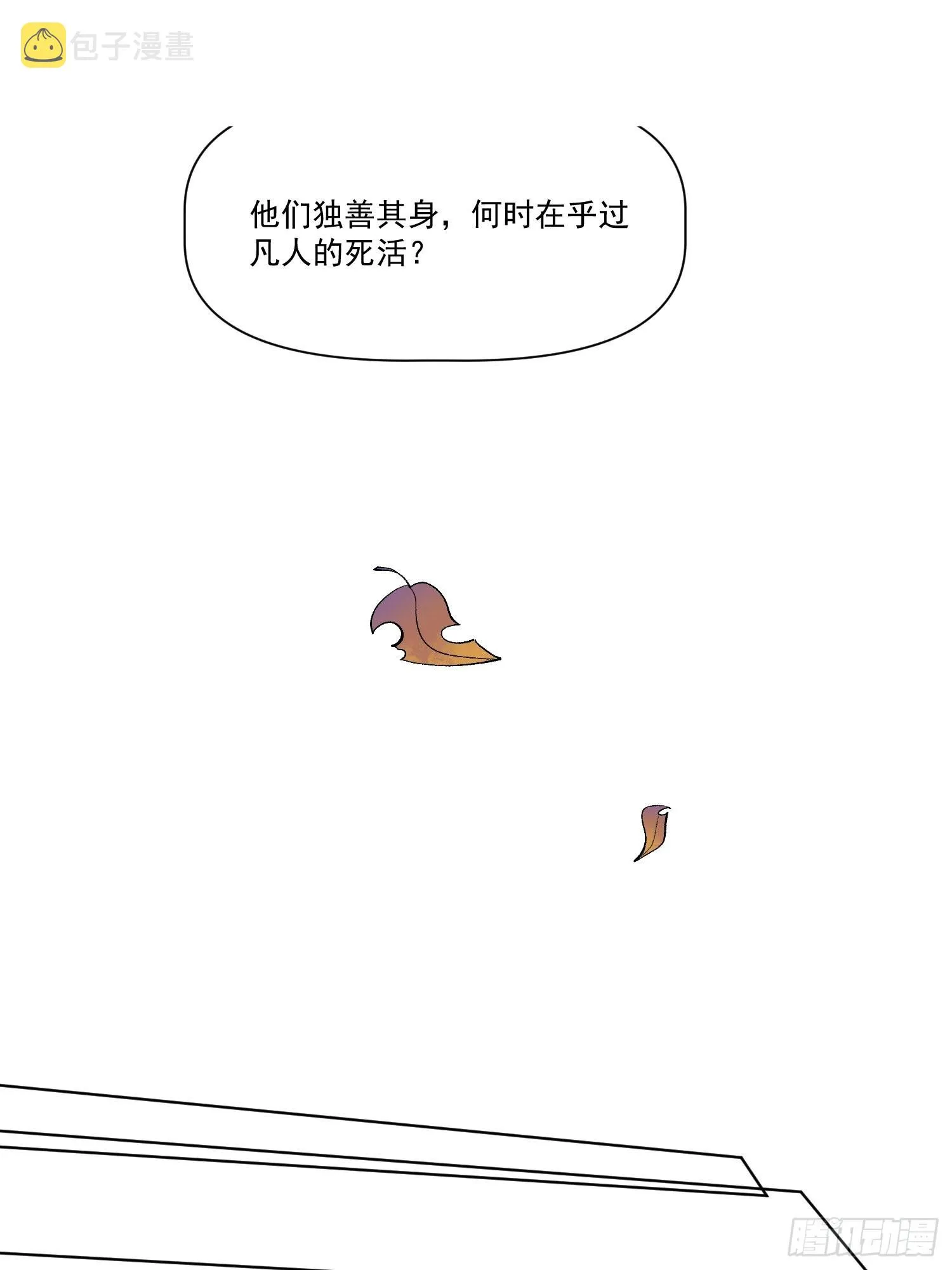 137话 第18页