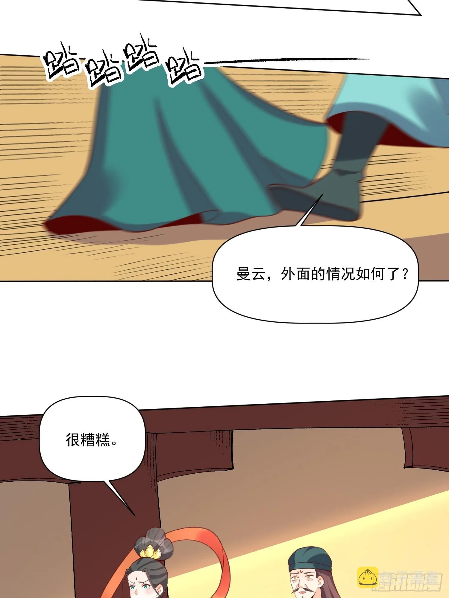 137话 第19页