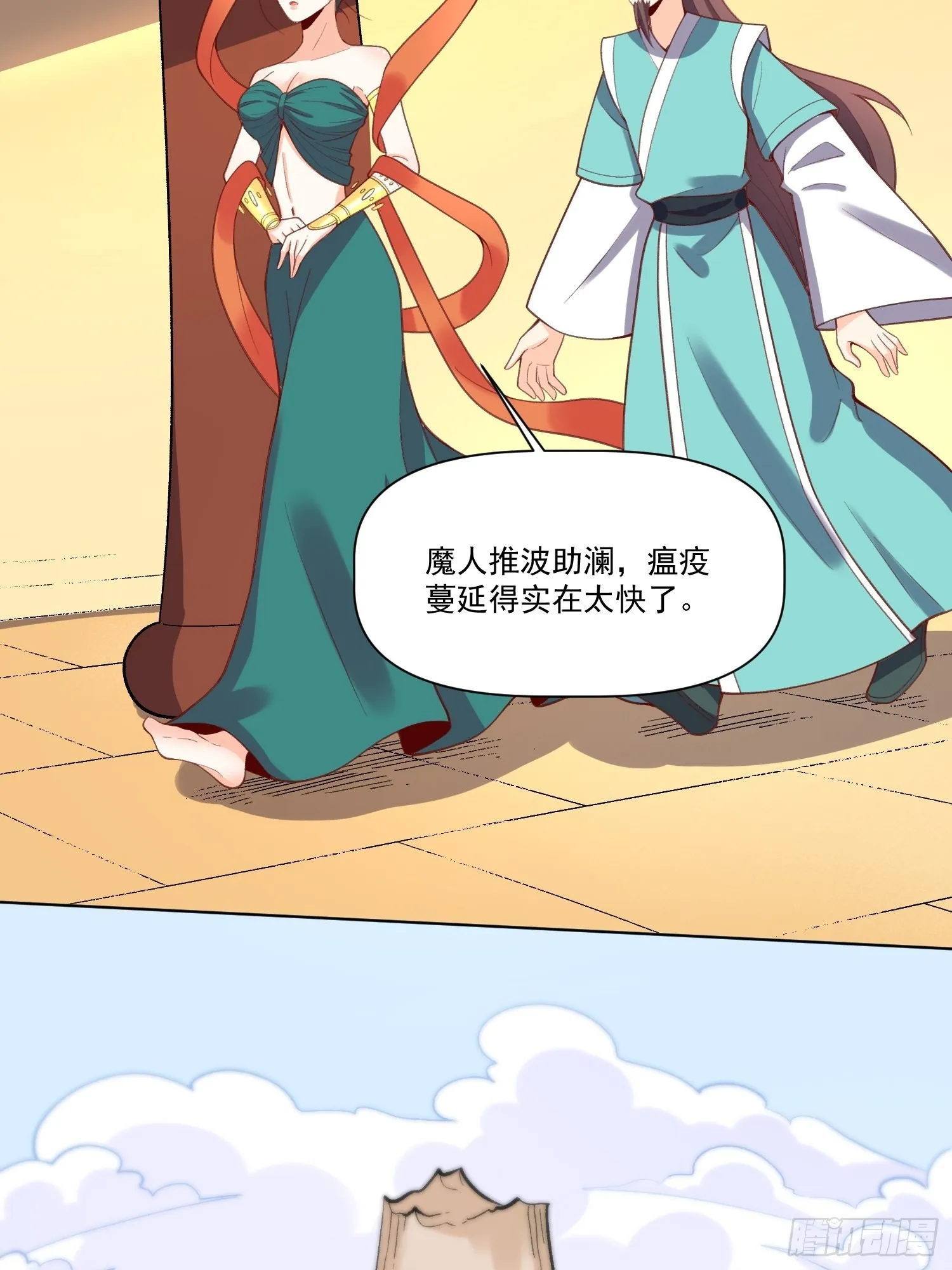137话 第20页