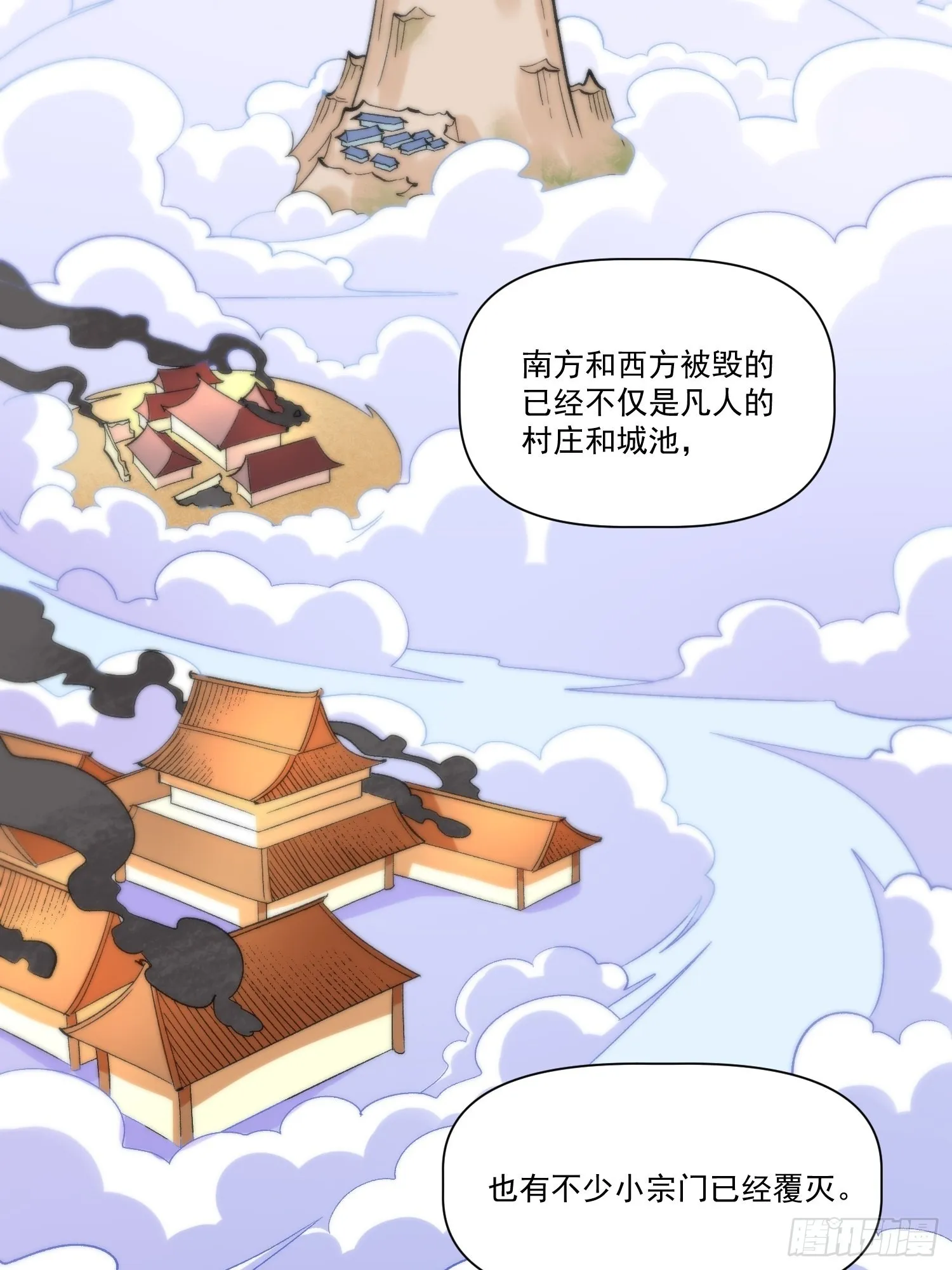 137话 第21页
