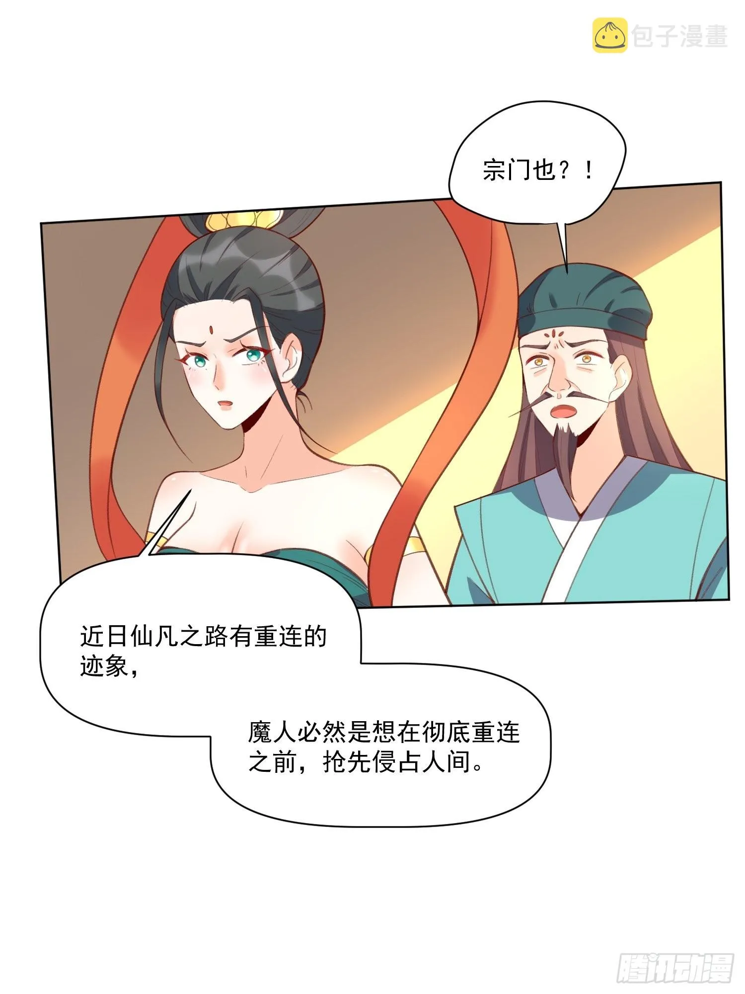137话 第23页