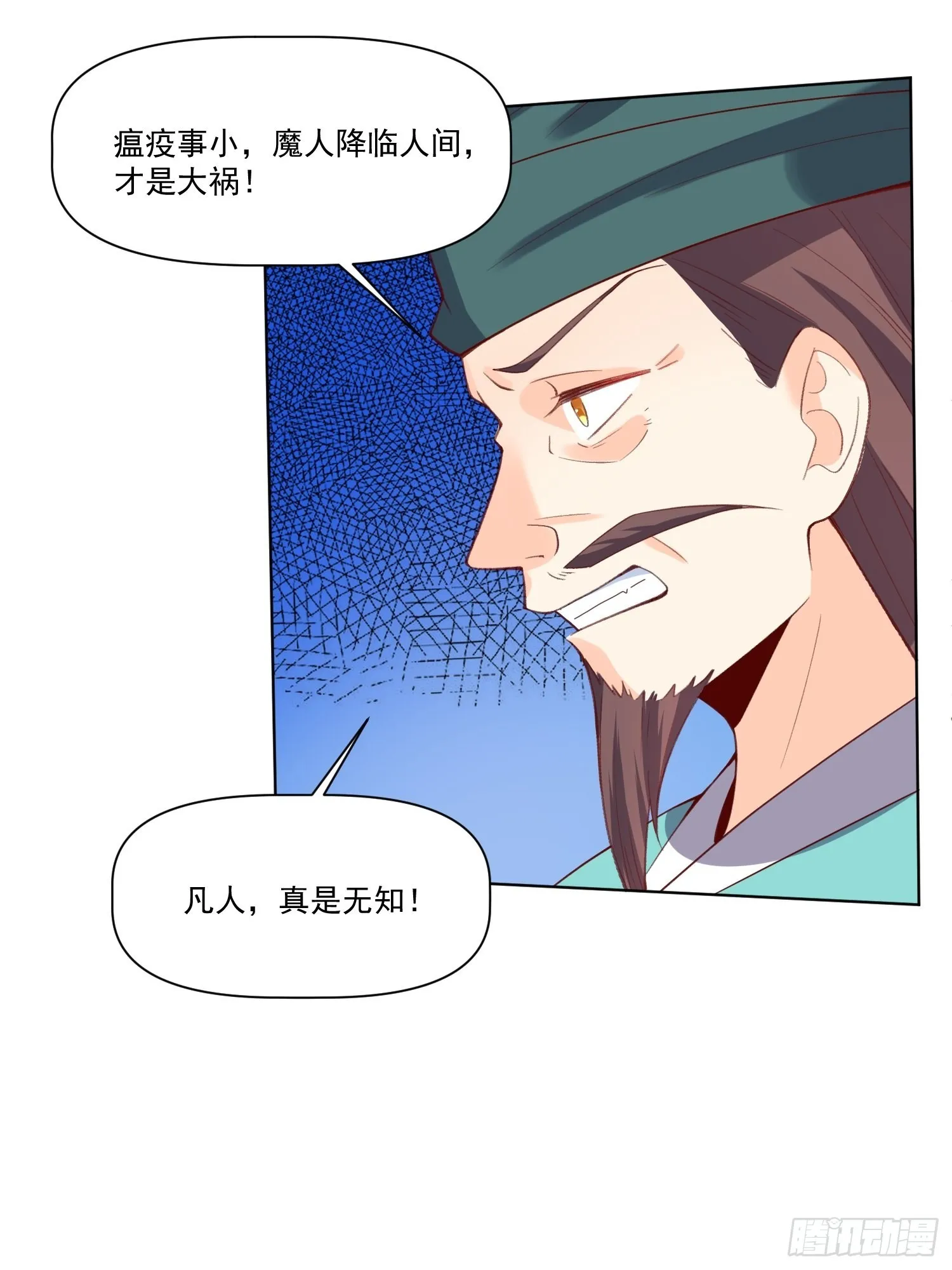 137话 第24页