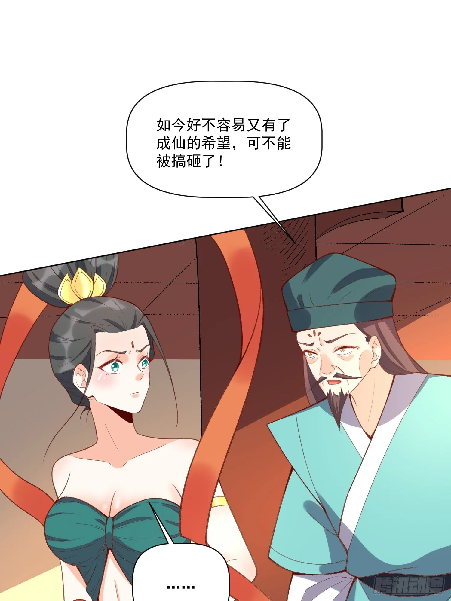 137话 第25页